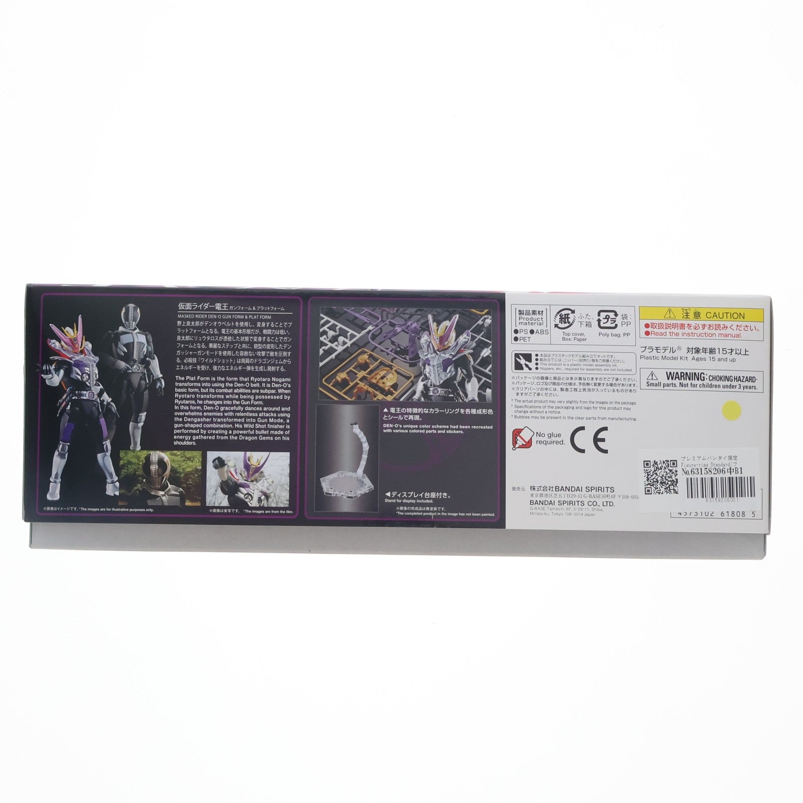 【中古即納】[PTM] プレミアムバンダイ限定 Figure-rise Standard(フィギュアライズ スタンダード) 仮面ライダー電王 ガンフォーム&プラットフォーム プラモデル(5061808) バンダイスピリッツ(20210630)