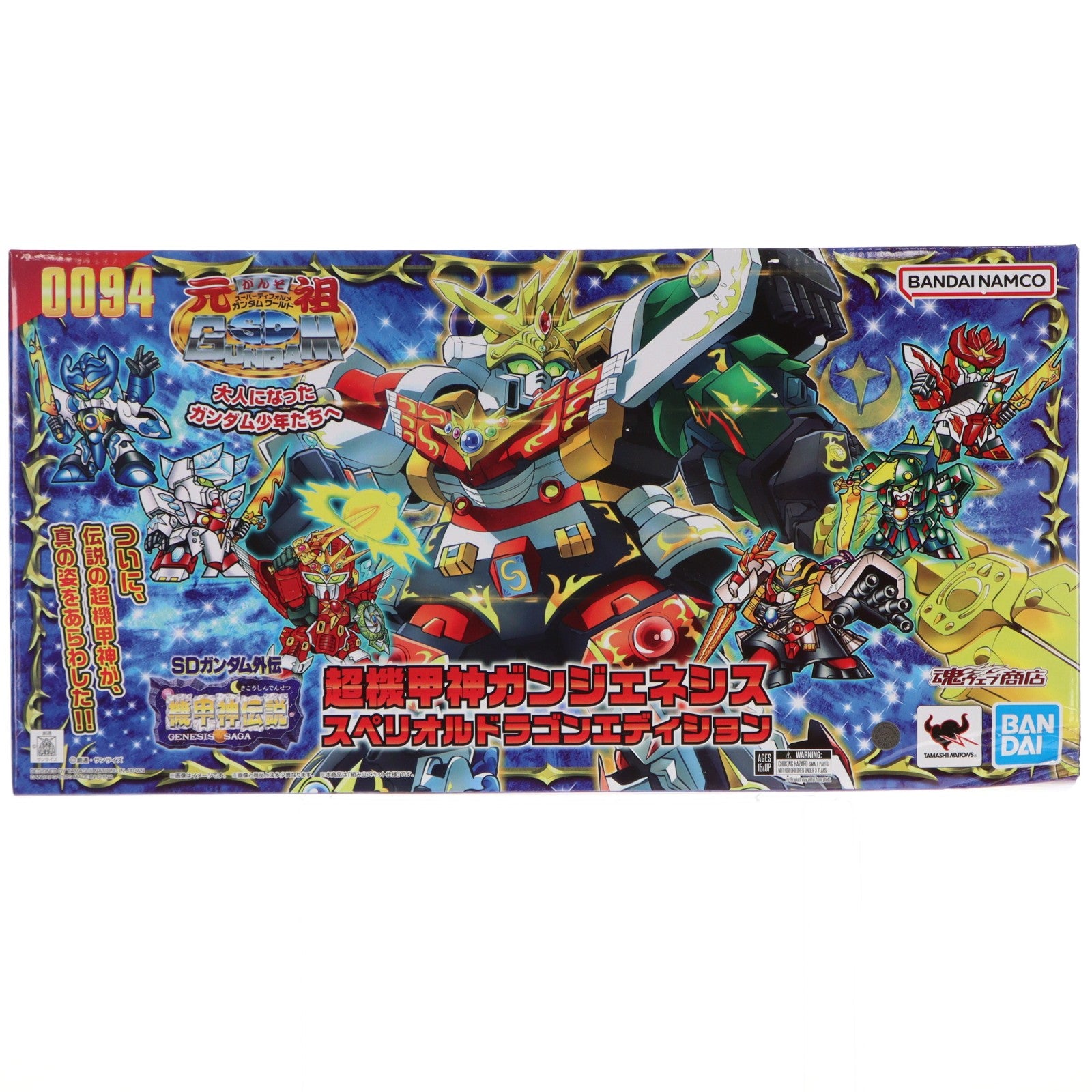 【中古即納】[PTM] 魂ウェブ商店限定 元祖SDガンダムワールド No.0094 超機甲神ガンジェネシス スペリオルドラゴンエディション SDガンダム外伝 機甲神伝説 プラモデル(2739999) バンダイスピリッツ(20240826)