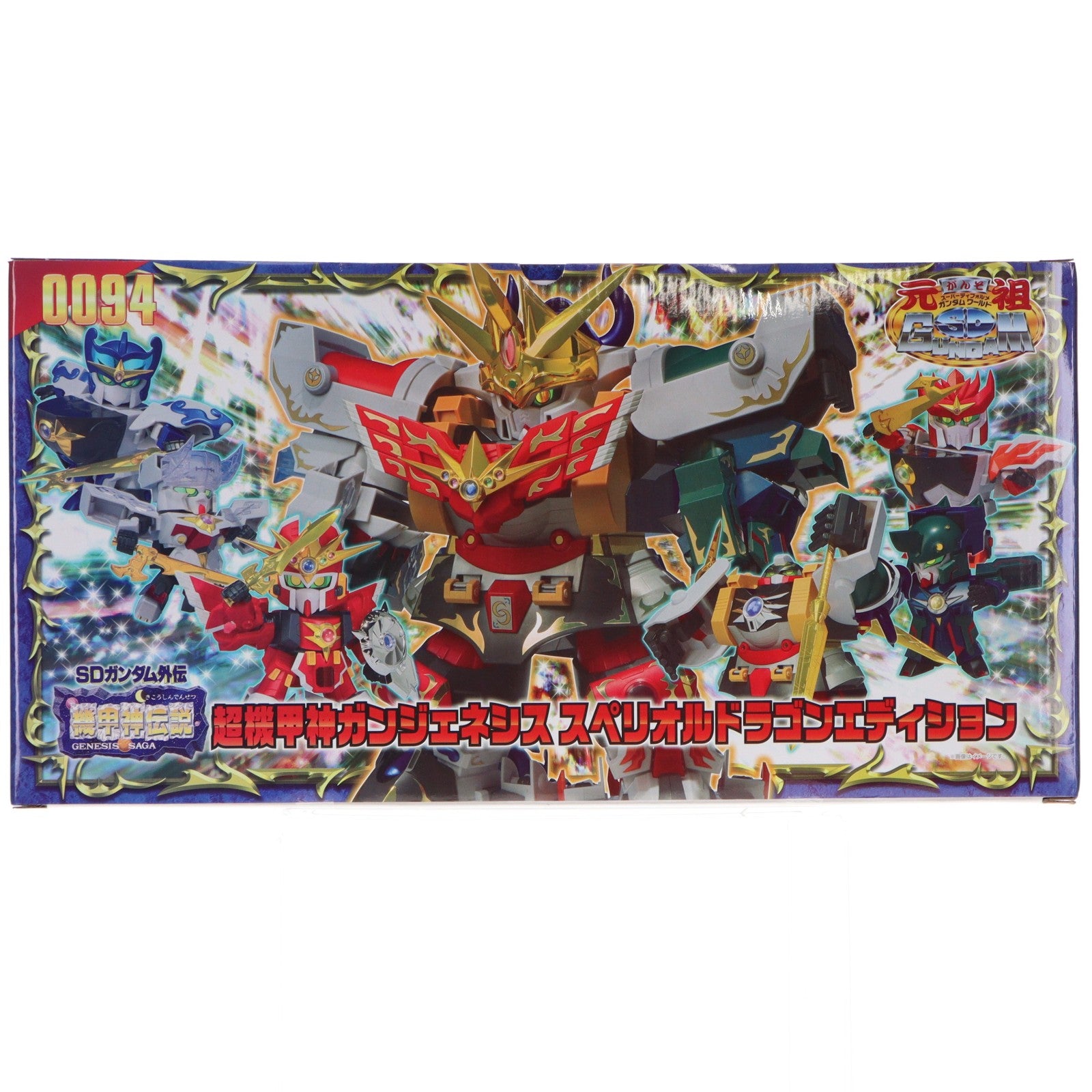 【中古即納】[PTM] 魂ウェブ商店限定 元祖SDガンダムワールド No.0094 超機甲神ガンジェネシス スペリオルドラゴンエディション SDガンダム外伝 機甲神伝説 プラモデル(2739999) バンダイスピリッツ(20240826)