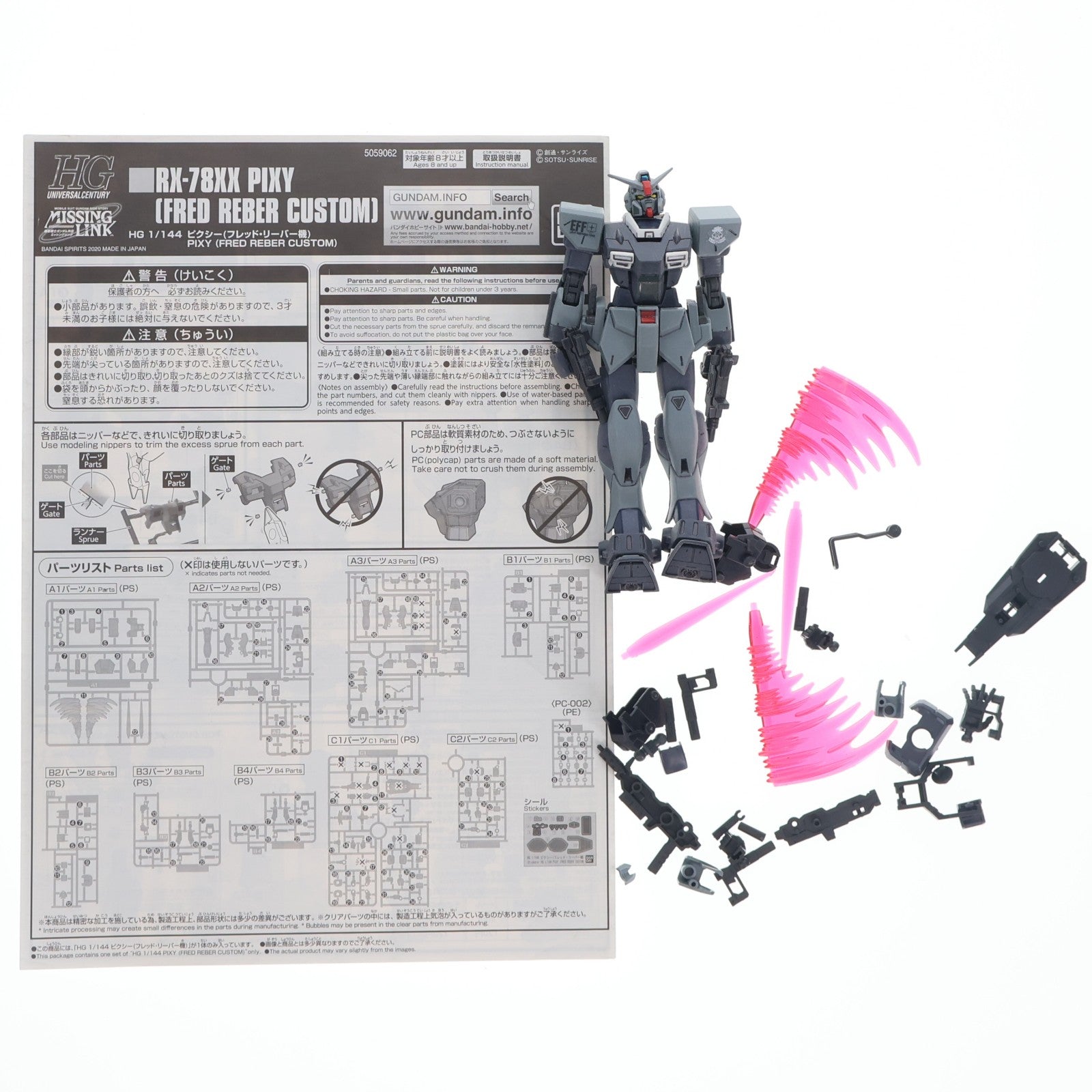 【中古即納】[PTM] プレミアムバンダイ限定 HG 1/144 RX-78XX ピクシー(フレッド・リーバー機) 機動戦士ガンダム外伝 ミッシングリンク プラモデル(5059062) バンダイスピリッツ(20200214)