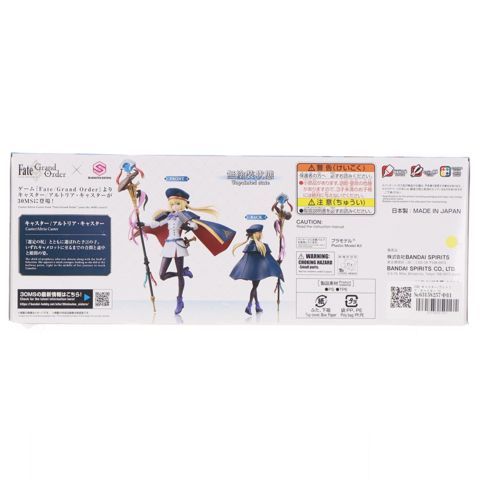 【中古即納】[PTM] 30MS キャスター/アルトリア・キャスター 30 MINUTES SISTERS(サーティミニッツシスターズ) Fate/Grand Order(フェイト/グランドオーダー) プラモデル(2795663) バンダイスピリッツ(20260228)