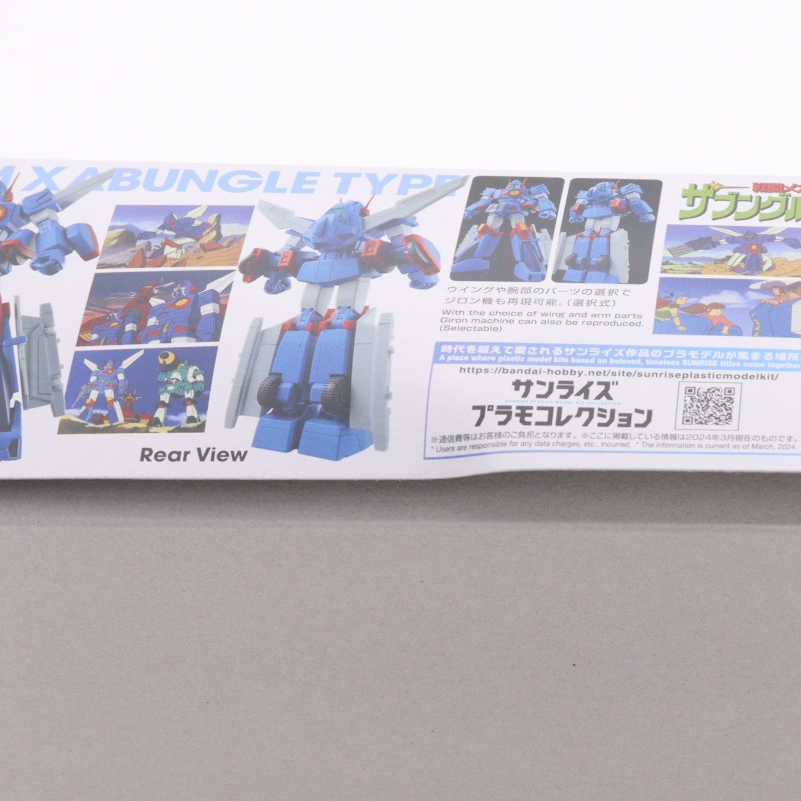 【中古即納】[PTM] プレミアムバンダイ限定 HG 1/144 ザブングル・タイプ 戦闘メカ ザブングル プラモデル(5066397) バンダイスピリッツ(20240331)