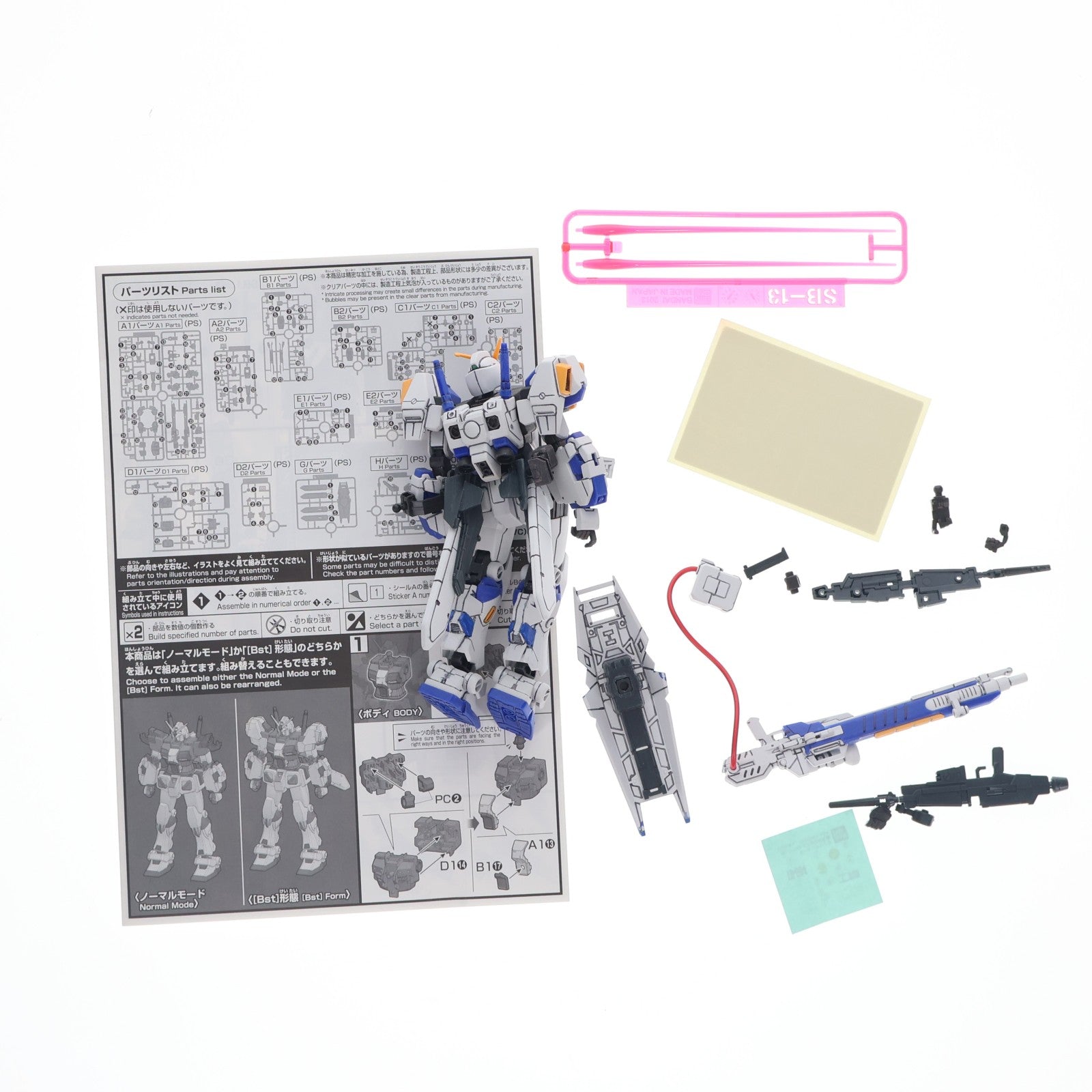 【中古即納】[PTM] プレミアムバンダイ限定 HG 1/144 RX-78-4 ガンダム4号機 機動戦士ガンダム外伝 宇宙、閃光の果てに… プラモデル(5059559) バンダイスピリッツ(20200531)