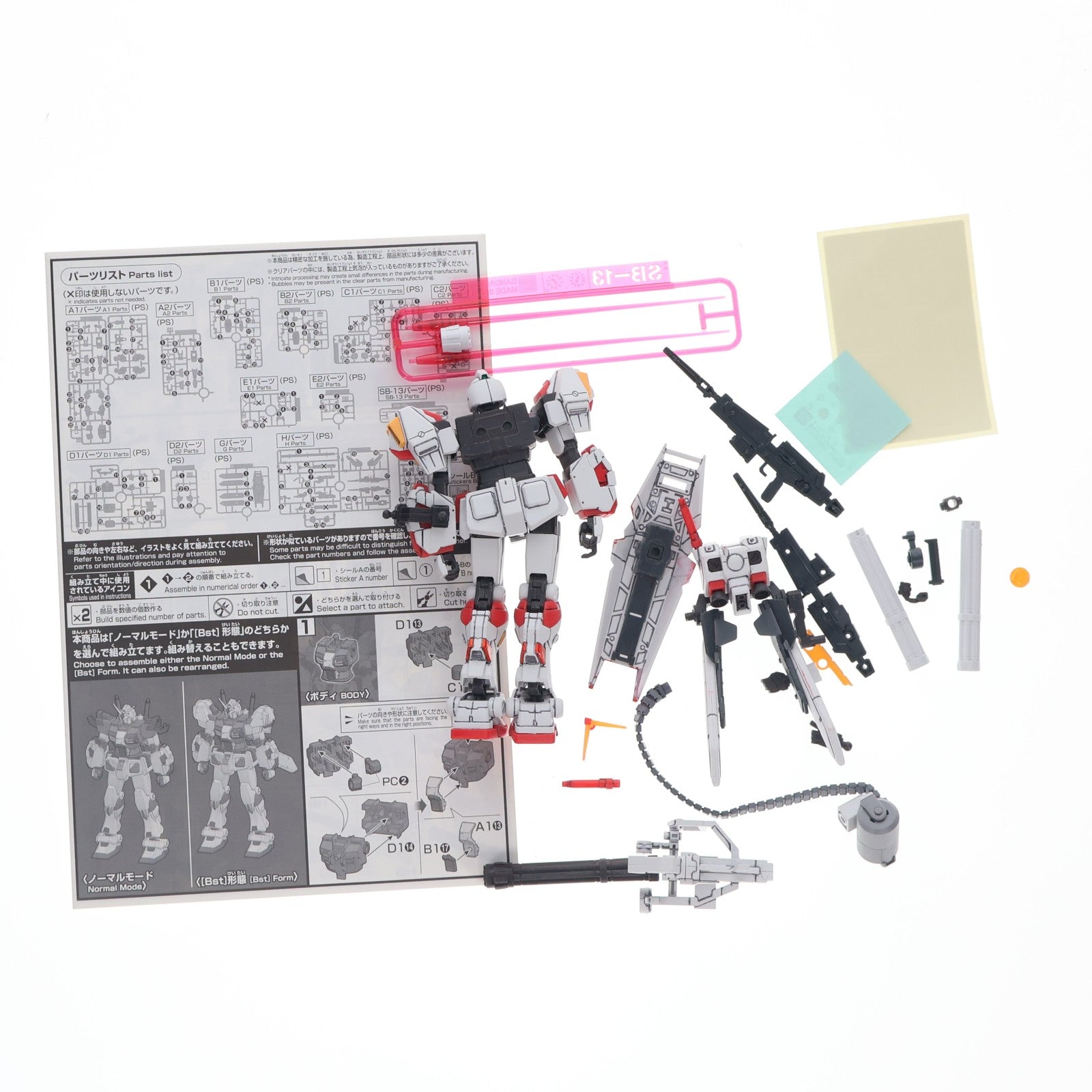 【中古即納】[PTM] プレミアムバンダイ限定 HG 1/144 RX-78-5 ガンダム5号機 機動戦士ガンダム外伝 宇宙、閃光の果てに… プラモデル(5061251) バンダイスピリッツ(20210318)