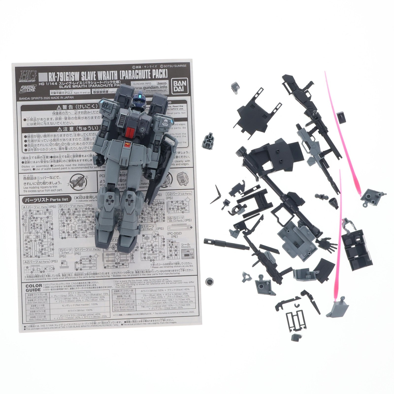 【中古即納】[PTM] プレミアムバンダイ限定 HG 1/144 RX-79(G)SW スレイヴ・レイス パラシュート・パック仕様 機動戦士ガンダム外伝 ミッシングリンク プラモデル(5059063) バンダイスピリッツ(20200717)