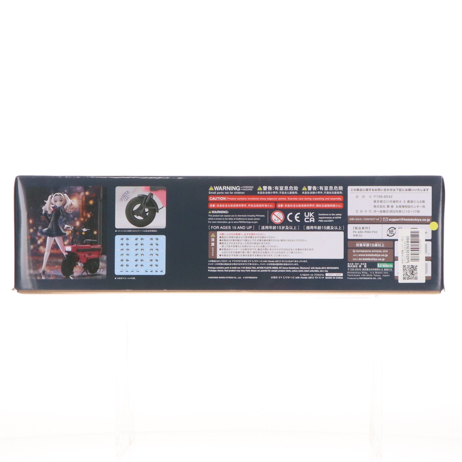 【中古即納】[PTM] 創彩少女庭園 1/10 小石川エマ(こいしかわえま) 【ノクターン】 with 1/12 Honda AB12 モトコンポ プラモデル(JK077) コトブキヤ(20260417)