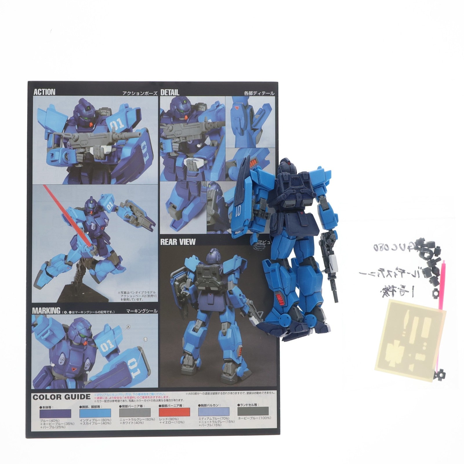 【中古即納】[PTM] HGUC 1/144 RX-79BD-1 ブルーディスティニー1号機 機動戦士ガンダム外伝 THE BLUE DESTINY プラモデル(2001328) バンダイ(20100825)