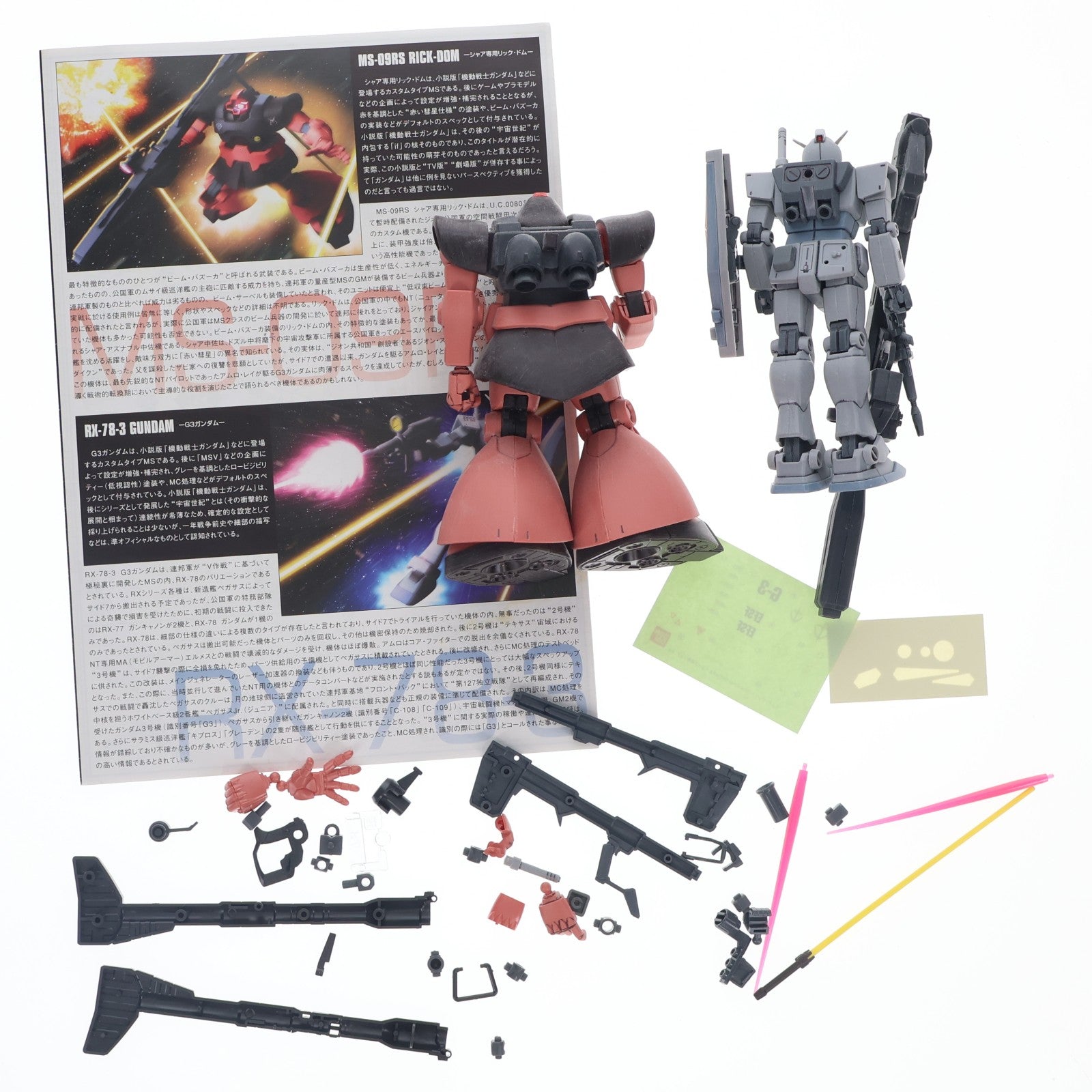 【中古即納】[PTM] HGUC 1/144 G-3ガンダム VS シャア専用リックドムセット 機動戦士ガンダム プラモデル(5060960) バンダイスピリッツ(20220930)