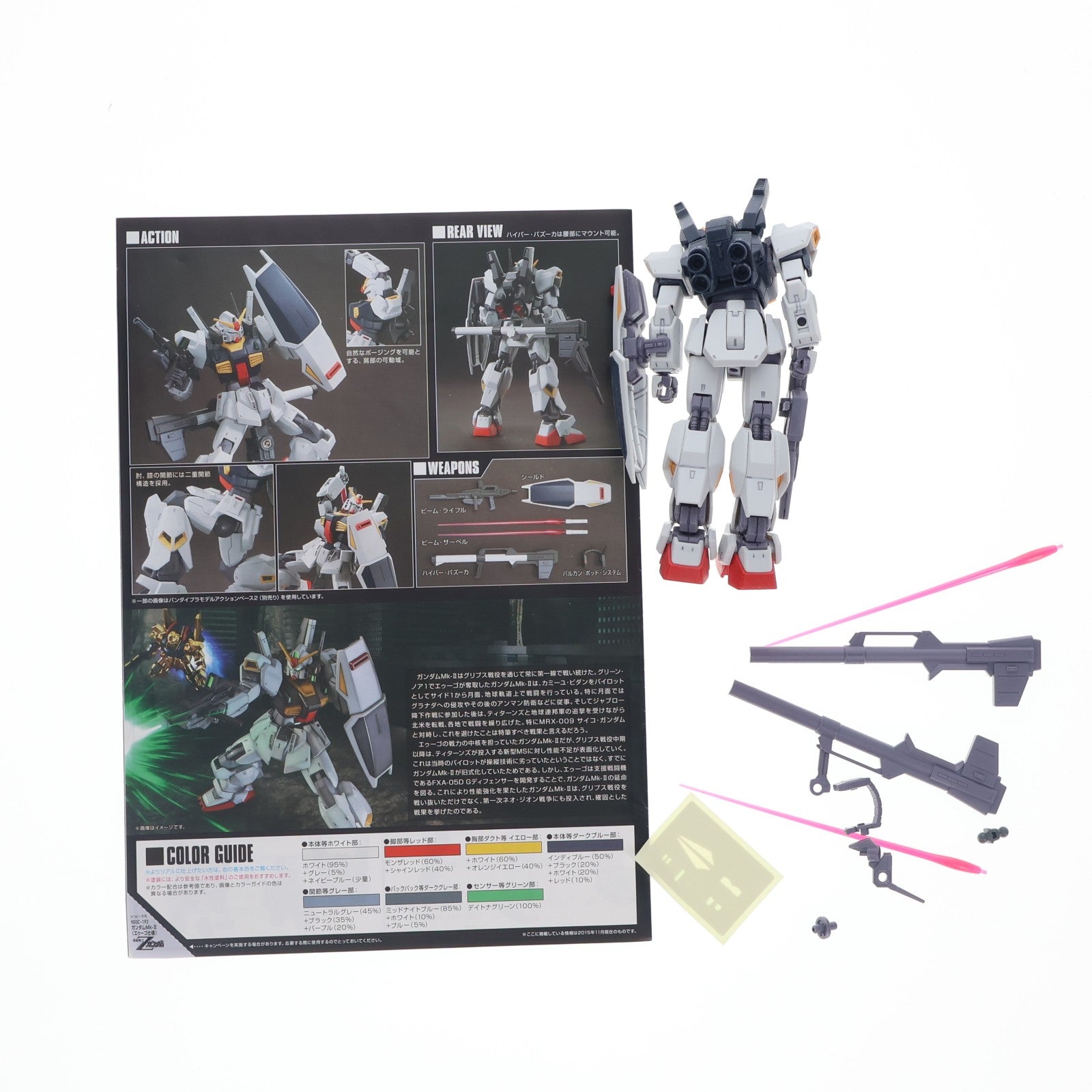 【中古即納】[PTM] (再販) RG 1/144 RX-178 ガンダムMk-II(エゥーゴ仕様) 機動戦士Zガンダム プラモデル(5061598) バンダイスピリッツ(20250827)