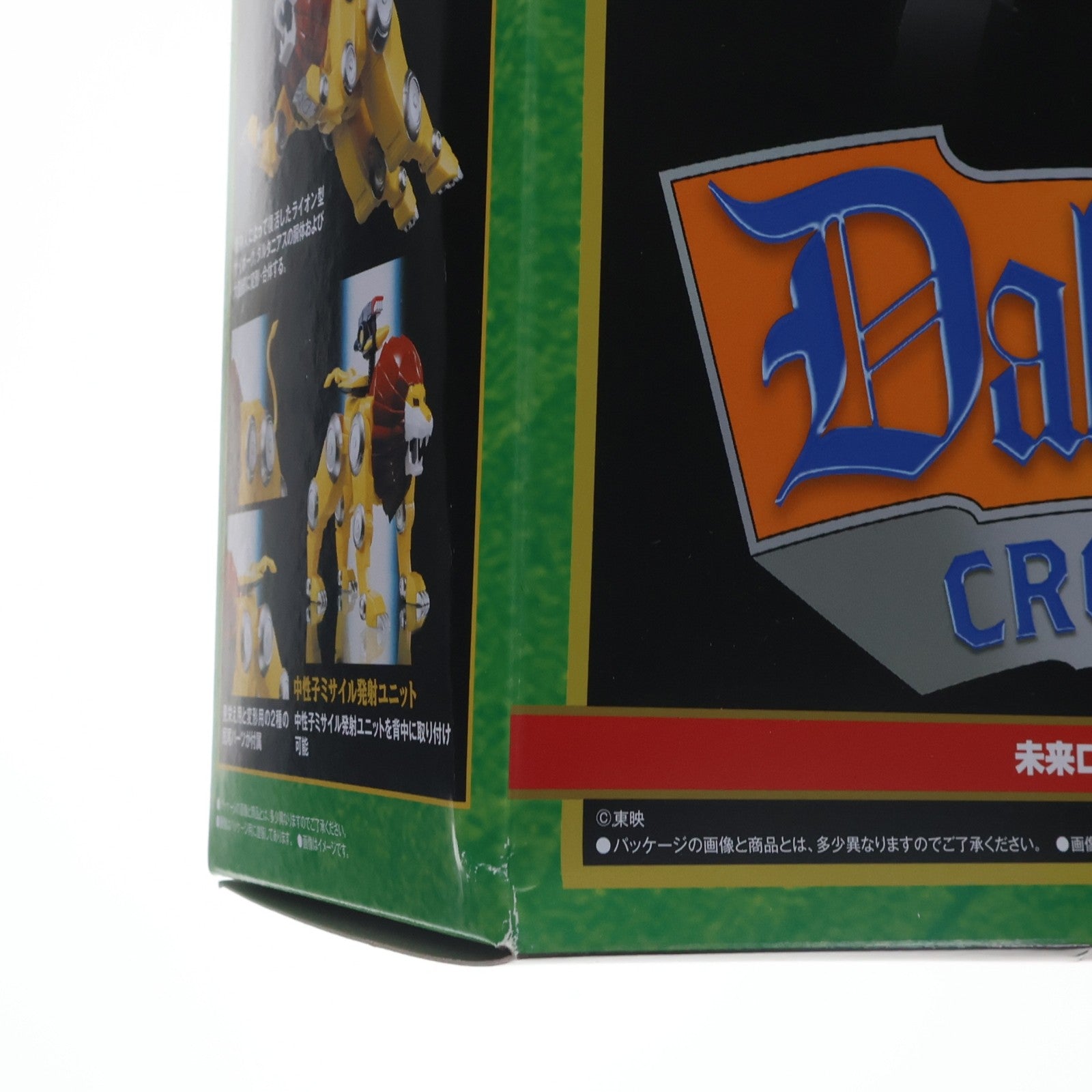 【中古即納】[PTM] (食玩) プレミアムバンダイ限定 SMP[SHOKUGAN MODELING PROJECT] 未来ロボ ダルタニアス クロスインセット プラモデル バンダイ(20240630)