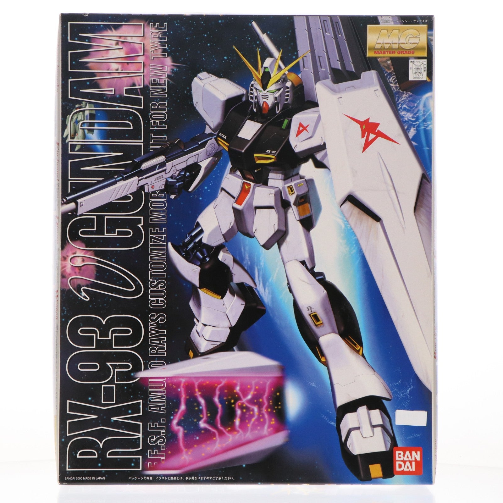 【中古即納】[PTM] MG 1/100 RX-93 νガンダム(ニューガンダム) 機動戦士ガンダム 逆襲のシャア プラモデル(0078212) バンダイ(20170802)