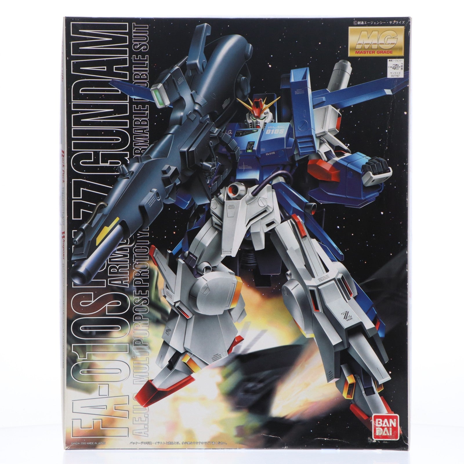 【中古即納】[PTM] MG 1/100 FA-010S フルアーマーZZガンダム 機動戦士ガンダムZZ(ダブルゼータ) プラモデル(0077167) バンダイ(20170101)