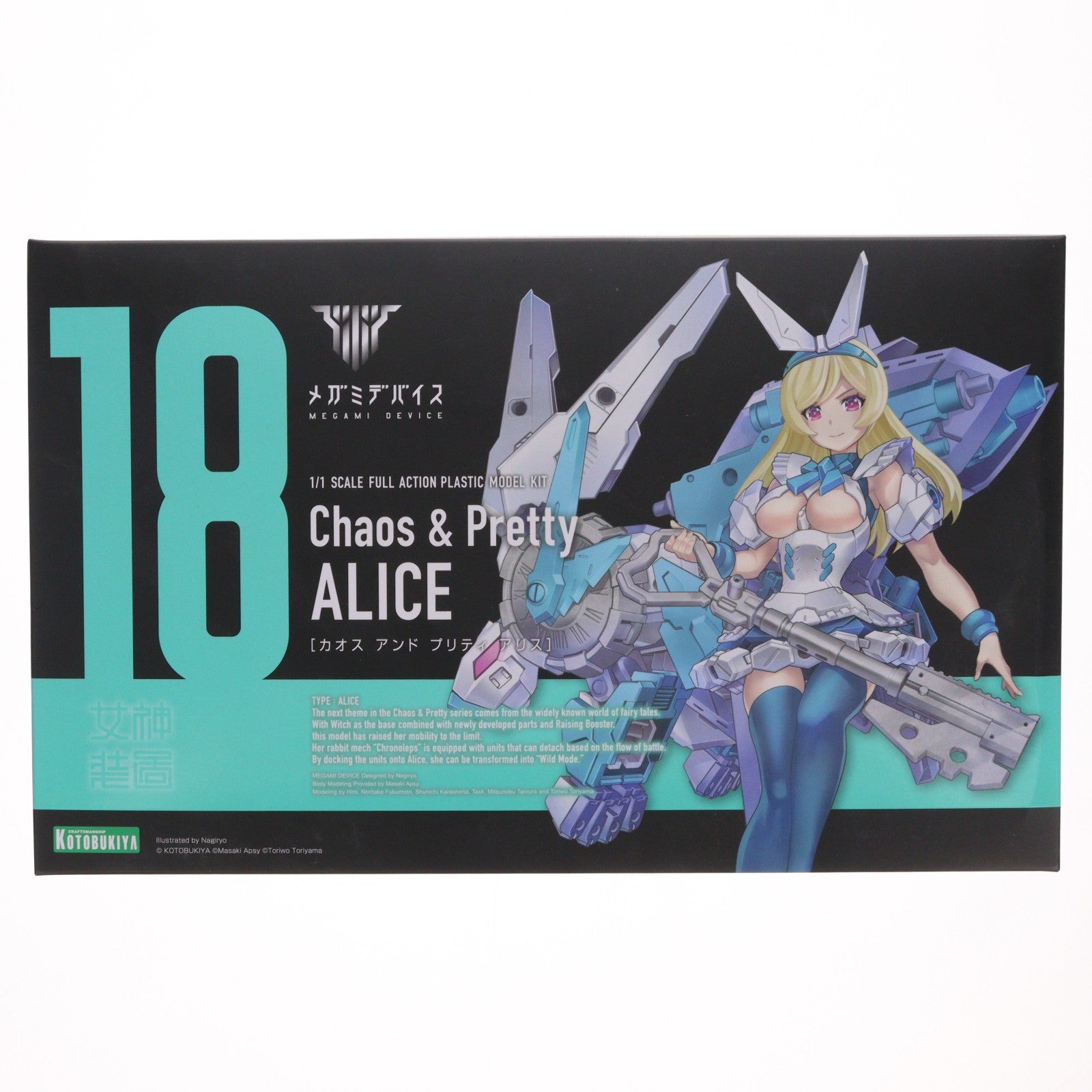 【中古即納】[PTM] メガミデバイス 1/1 Chaos & Pretty(カオス&プリティ) アリス プラモデル(KP615) コトブキヤ(20220720)
