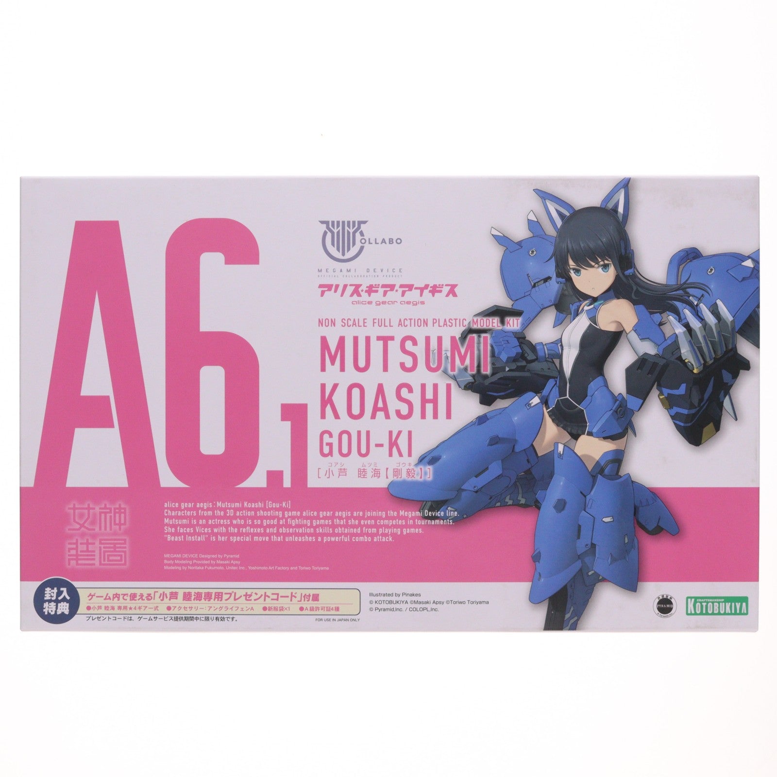【中古即納】[PTM] メガミデバイス 小芦睦海【剛毅】(こあしむつみ ごうき) アリス・ギア・アイギス プラモデル(KP660) コトブキヤ(20230729)