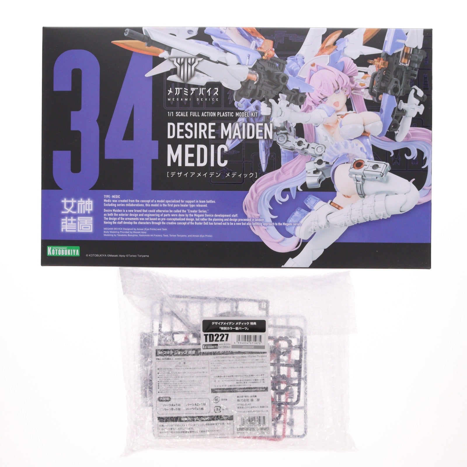 【中古即納】[PTM] コトブキヤショップ限定特典付属 メガミデバイス 1/1 デザイアメイデン メディック プラモデル(KP799) コトブキヤ(20260125)