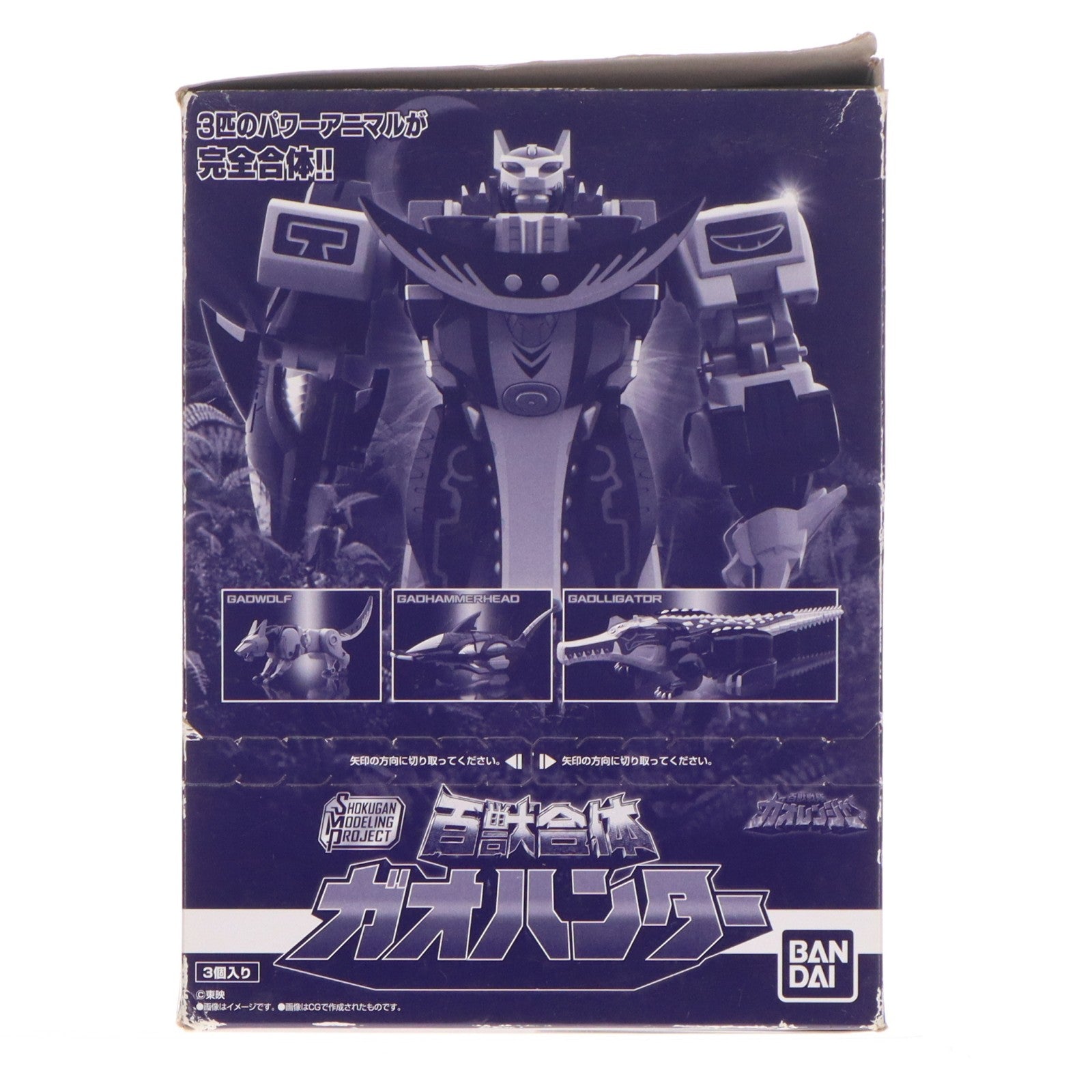 【中古即納】[PTM] (BOX)(食玩) SMP[SHOKUGAN MODELING PROJECT] 百獣合体 ガオハンター 百獣戦隊ガオレンジャー プラモデル(3個) バンダイ(20220124)