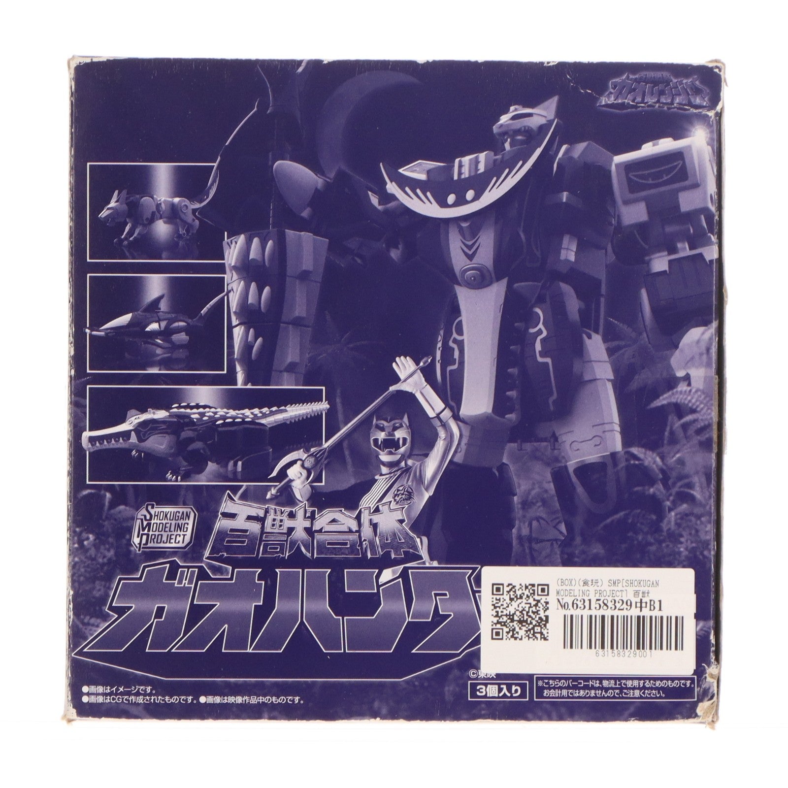 【中古即納】[PTM] (BOX)(食玩) SMP[SHOKUGAN MODELING PROJECT] 百獣合体 ガオハンター 百獣戦隊ガオレンジャー プラモデル(3個) バンダイ(20220124)