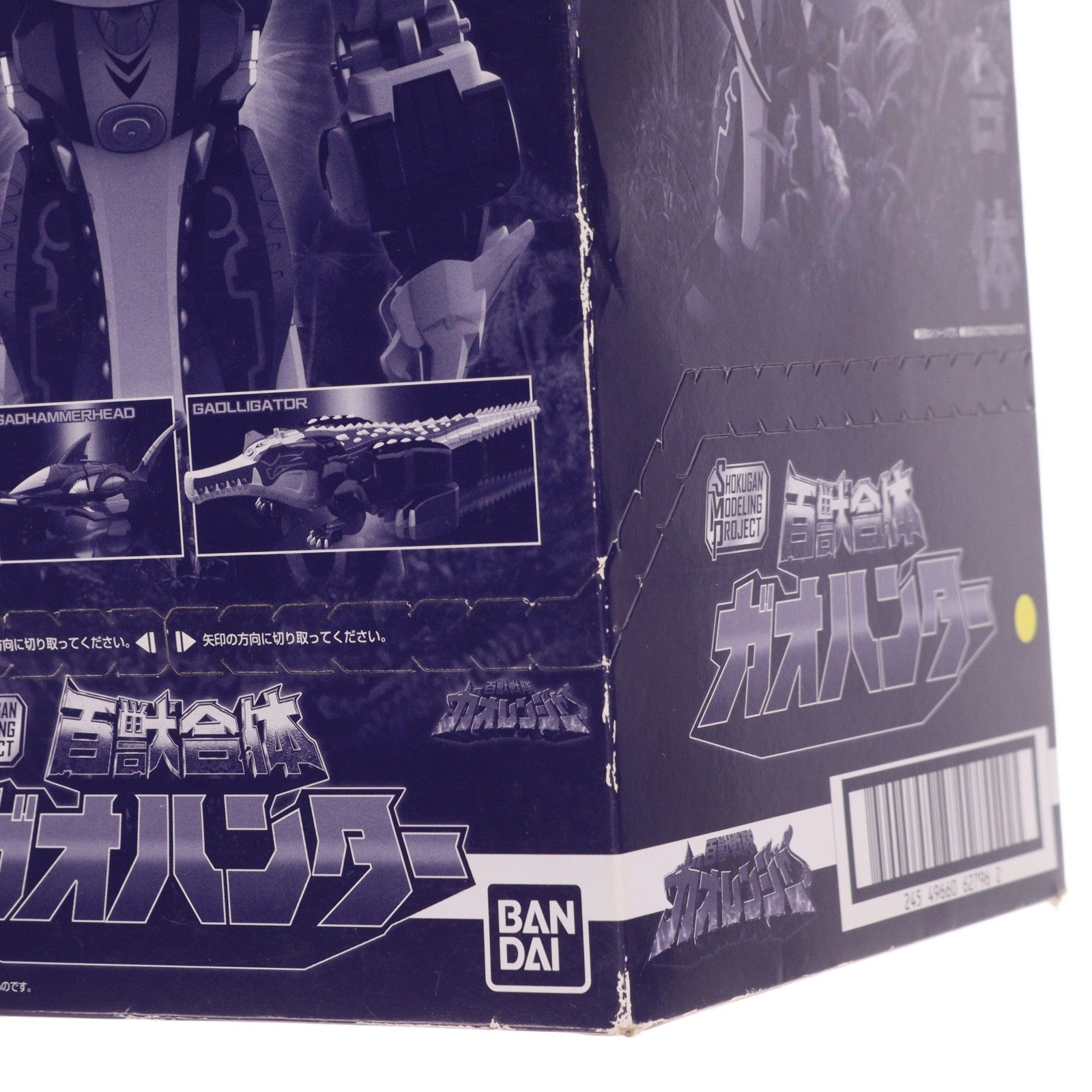 【中古即納】[PTM] (BOX)(食玩) SMP[SHOKUGAN MODELING PROJECT] 百獣合体 ガオハンター 百獣戦隊ガオレンジャー プラモデル(3個) バンダイ(20220124)