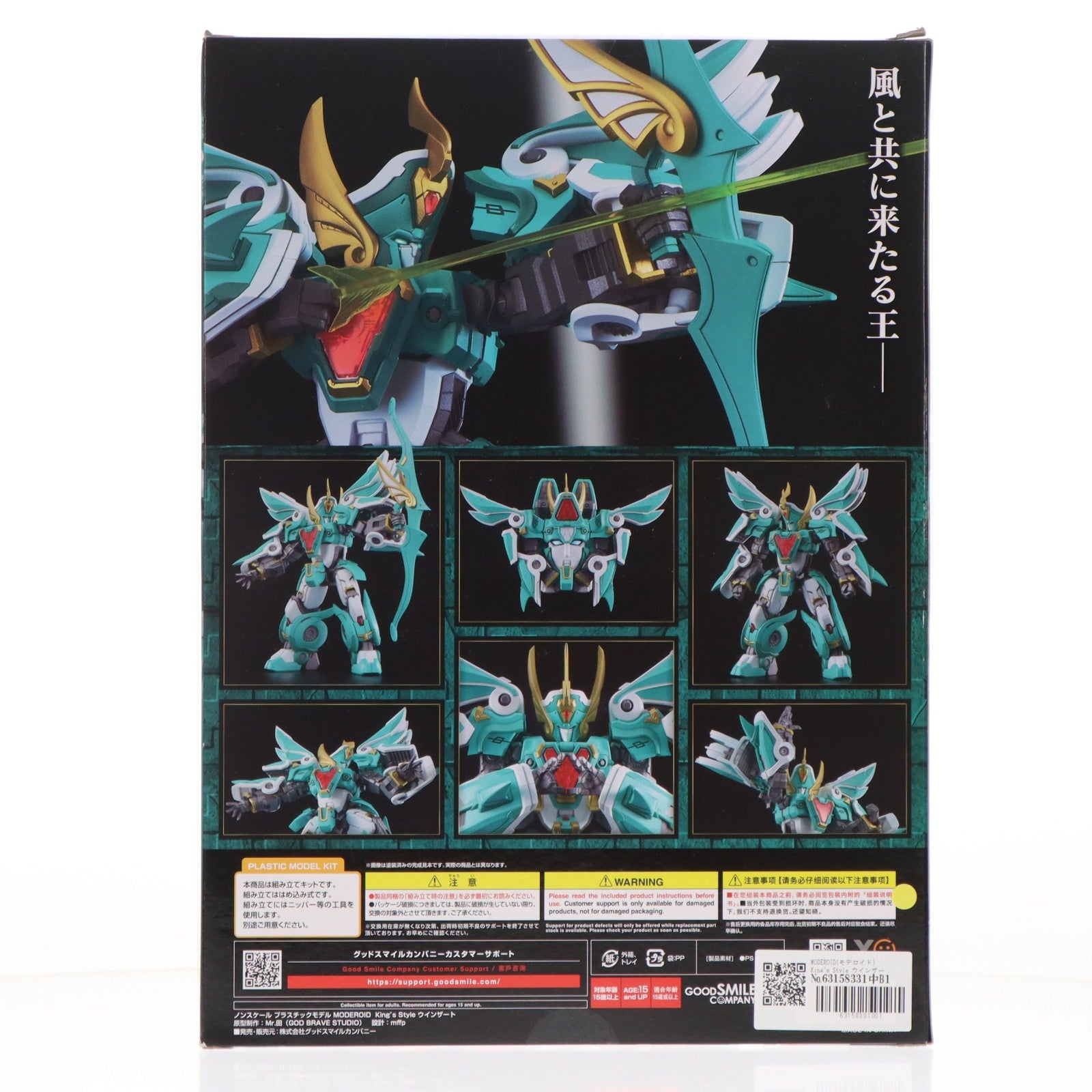 【中古即納】[PTM] MODEROID(モデロイド) King's Style ウインザート 魔動王グランゾート プラモデル グッドスマイルカンパニー(20260220)