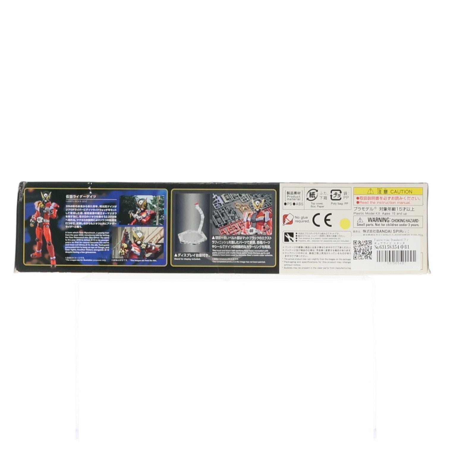 【中古即納】[PTM] Figure-rise Standard(フィギュアライズ スタンダード) 仮面ライダーゲイツ 仮面ライダージオウ プラモデル バンダイスピリッツ(20190420)