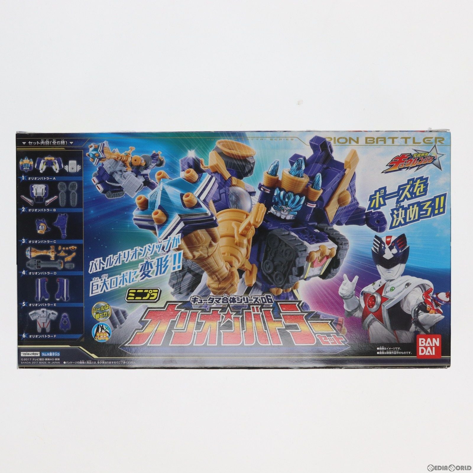 【中古即納】[PTM] (食玩) ミニプラ キュータマ合体シリーズ06 オリオンバトラーセット(6種セット) 宇宙戦隊キュウレンジャー プラモデル バンダイ(20171017)