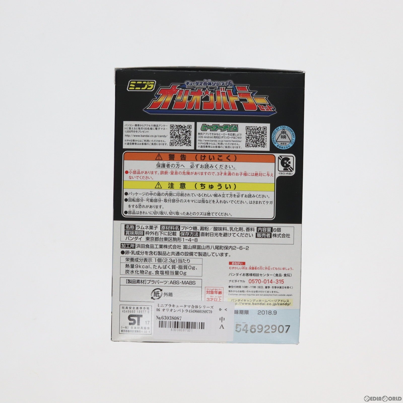 【中古即納】[PTM] (食玩) ミニプラ キュータマ合体シリーズ06 オリオンバトラーセット(6種セット) 宇宙戦隊キュウレンジャー プラモデル バンダイ(20171017)