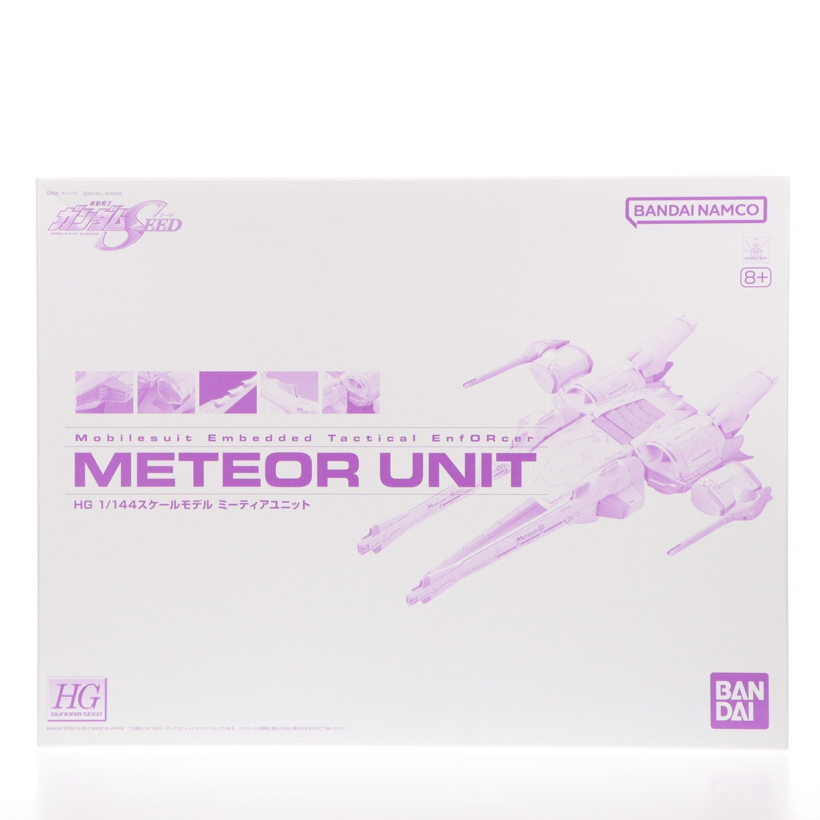 【中古即納】[PTM] プレミアムバンダイ限定 HG 1/144 ミーティアユニット 機動戦士ガンダムSEED(シード) プラモデル(5063378) バンダイスピリッツ(20240531)