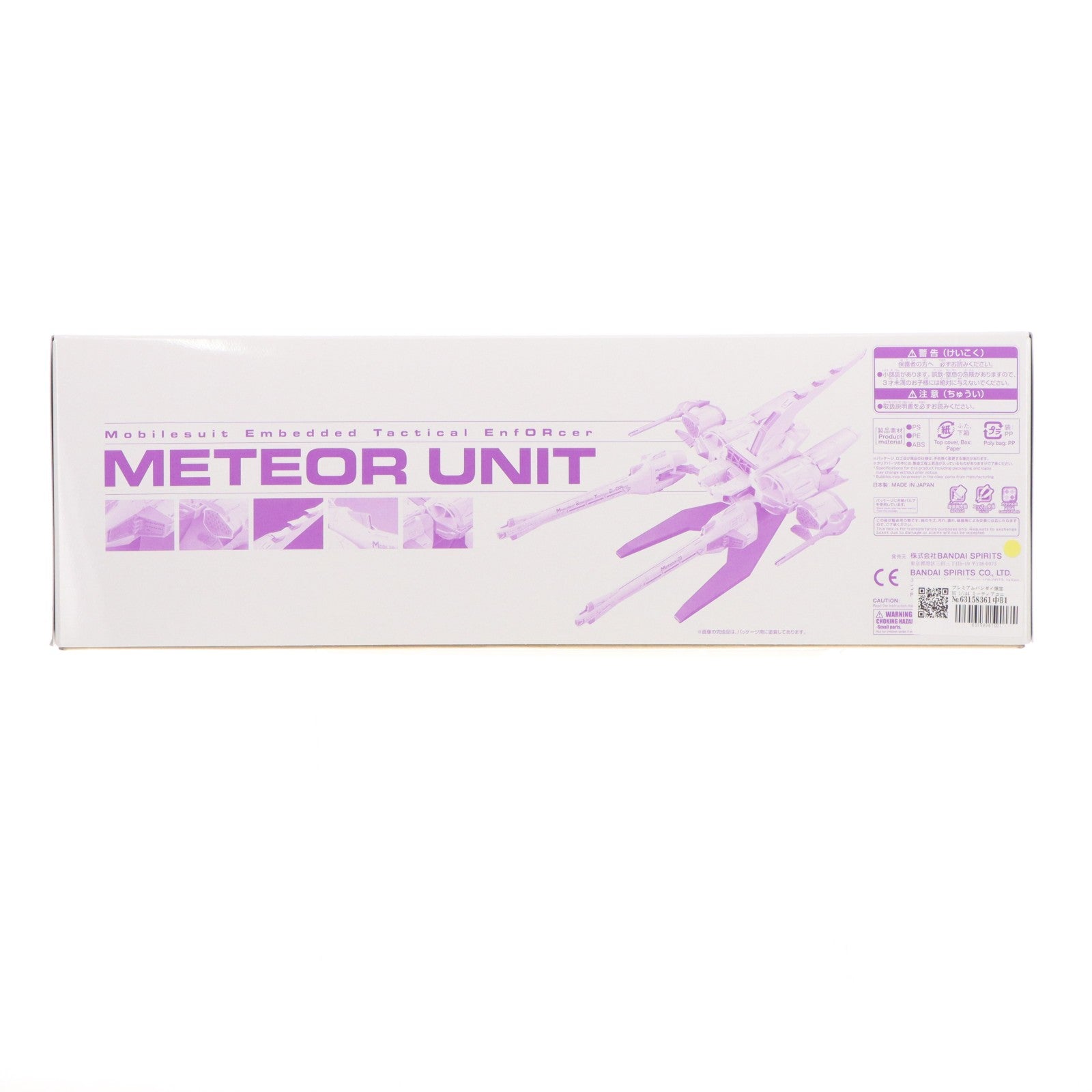 【中古即納】[PTM] プレミアムバンダイ限定 HG 1/144 ミーティアユニット 機動戦士ガンダムSEED(シード) プラモデル(5063378) バンダイスピリッツ(20240531)