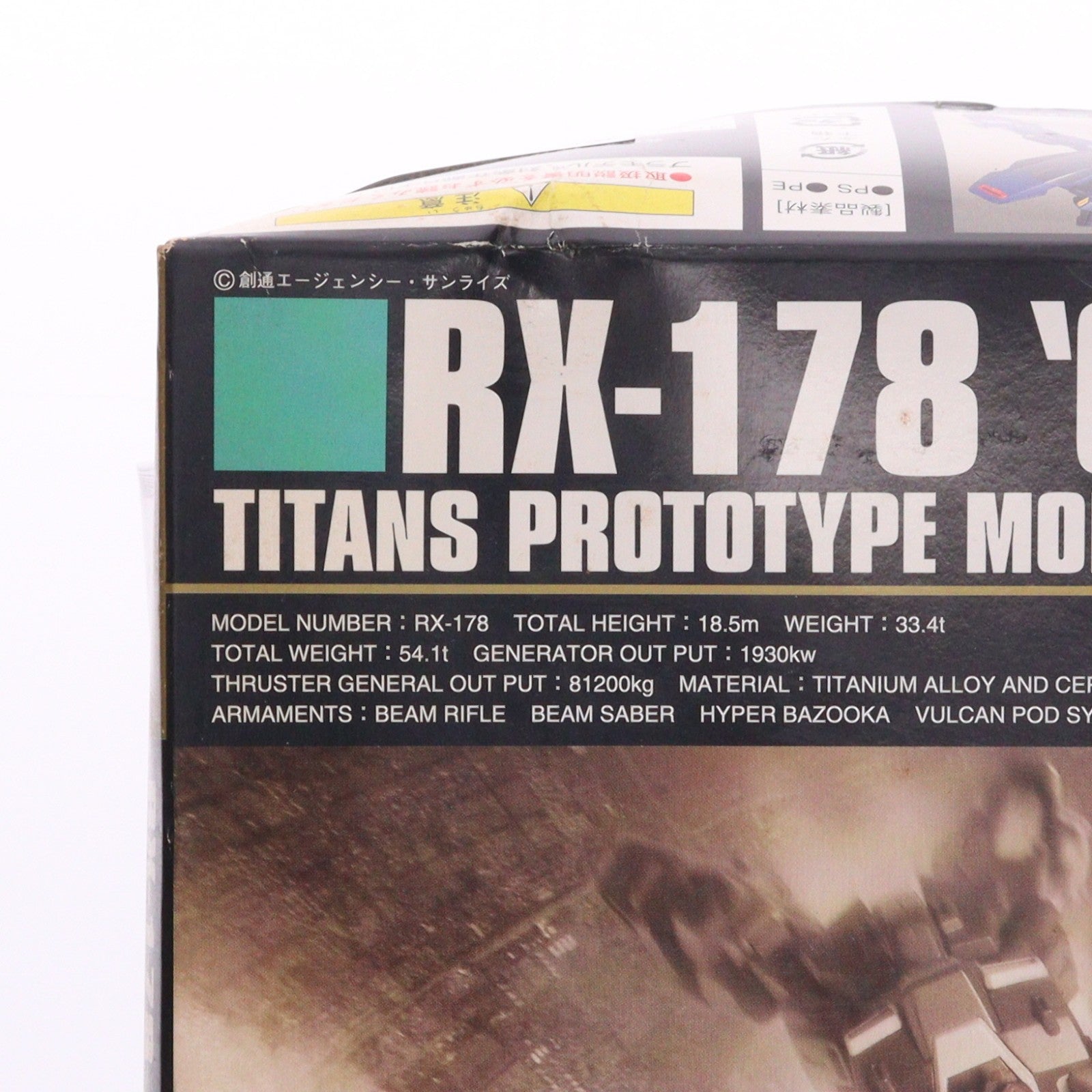 【中古即納】[PTM] HGUC 1/144 RX-178 ガンダムMk-II(ティータンズ) 機動戦士Zガンダム プラモデル(0110534) バンダイ(20020531)