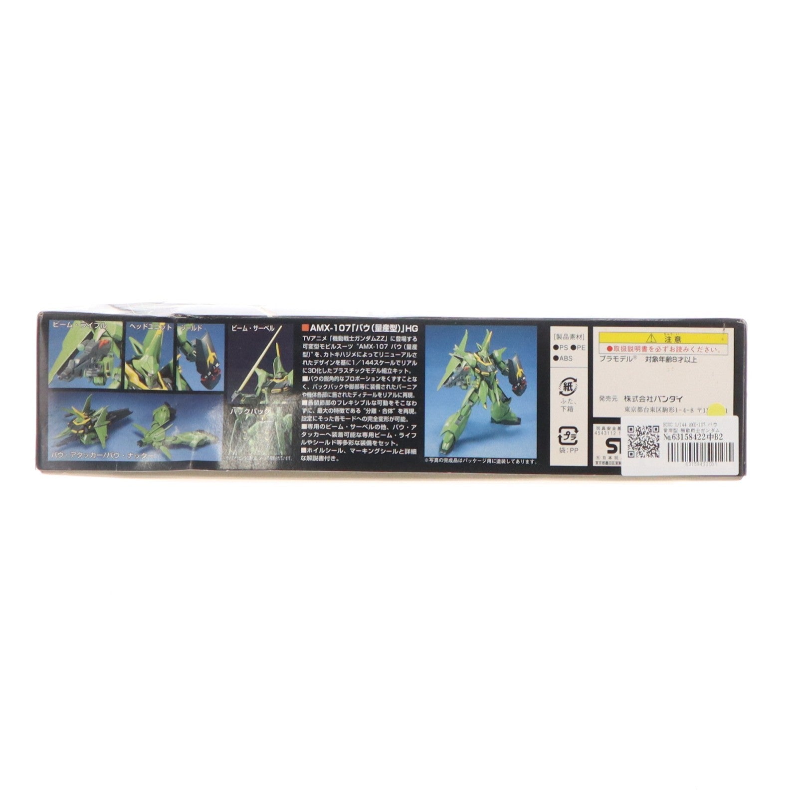 【中古即納】[PTM] HGUC 1/144 AMX-107 バウ 量産型 機動戦士ガンダムZZ(ダブルゼータ) プラモデル バンダイ(20020609)