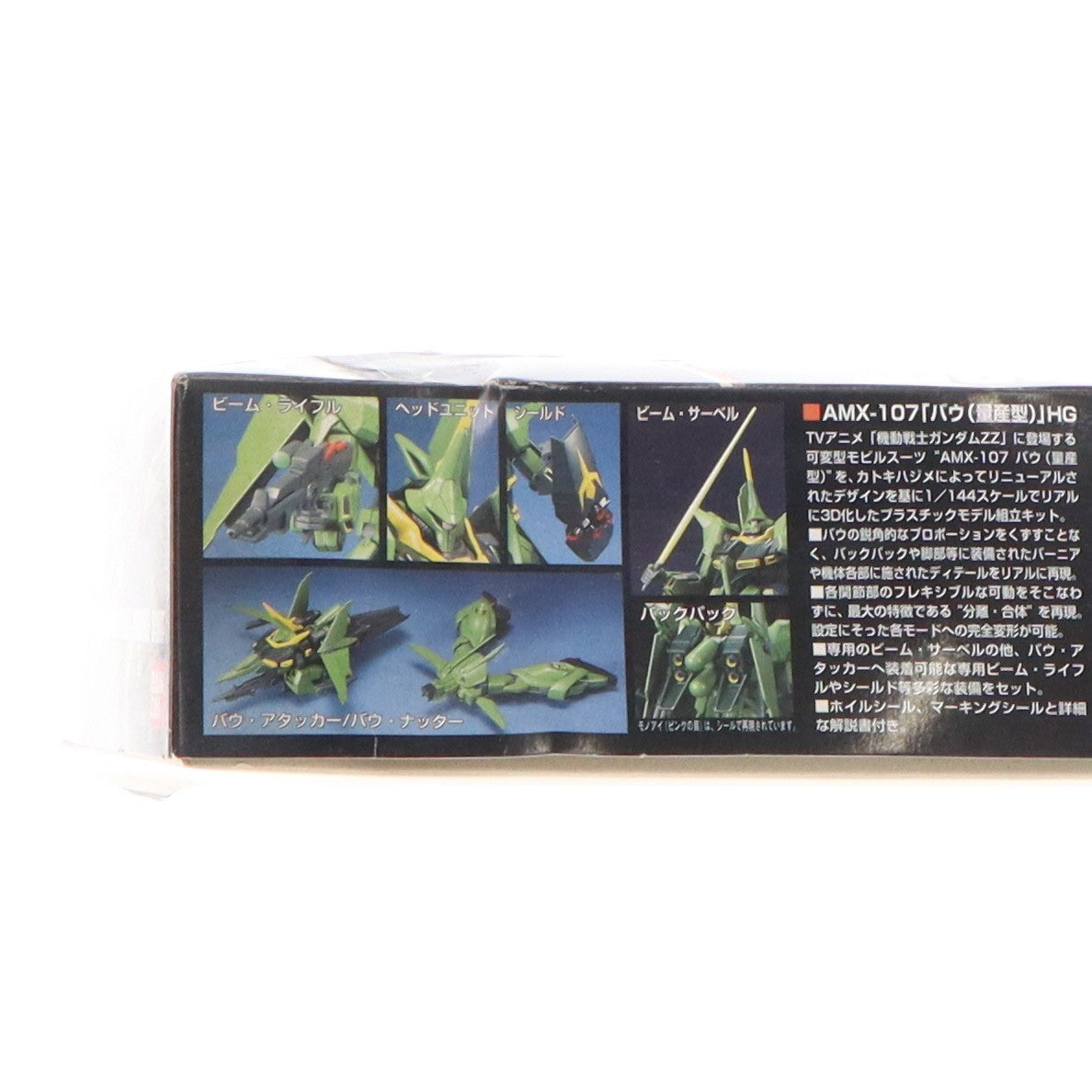 【中古即納】[PTM] HGUC 1/144 AMX-107 バウ 量産型 機動戦士ガンダムZZ(ダブルゼータ) プラモデル バンダイ(20020609)