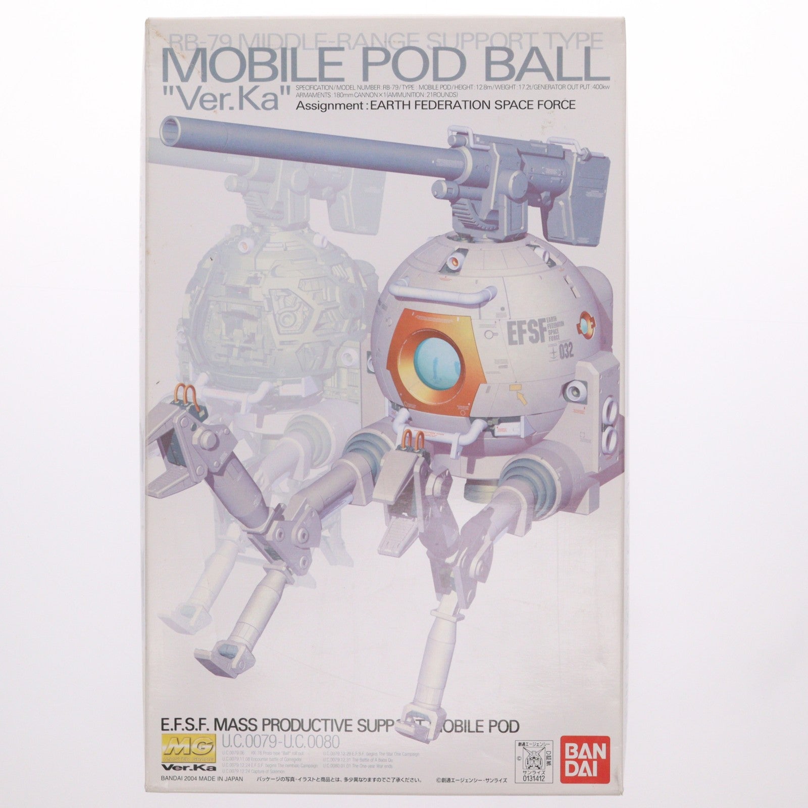 【中古即納】[PTM] MG 1/100 ボール ver.ka 機動戦士ガンダム プラモデル バンダイ(20210731)