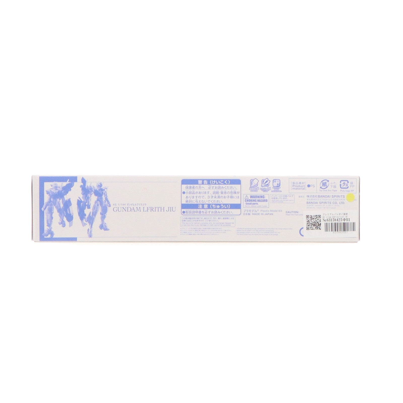 【中古即納】[PTM] プレミアムバンダイ限定 HG 1/144 XGF-01[II3] ガンダム・ルブリス・ジウ 機動戦士ガンダム 水星の魔女 プラモデル(5065598) バンダイスピリッツ(20230731)