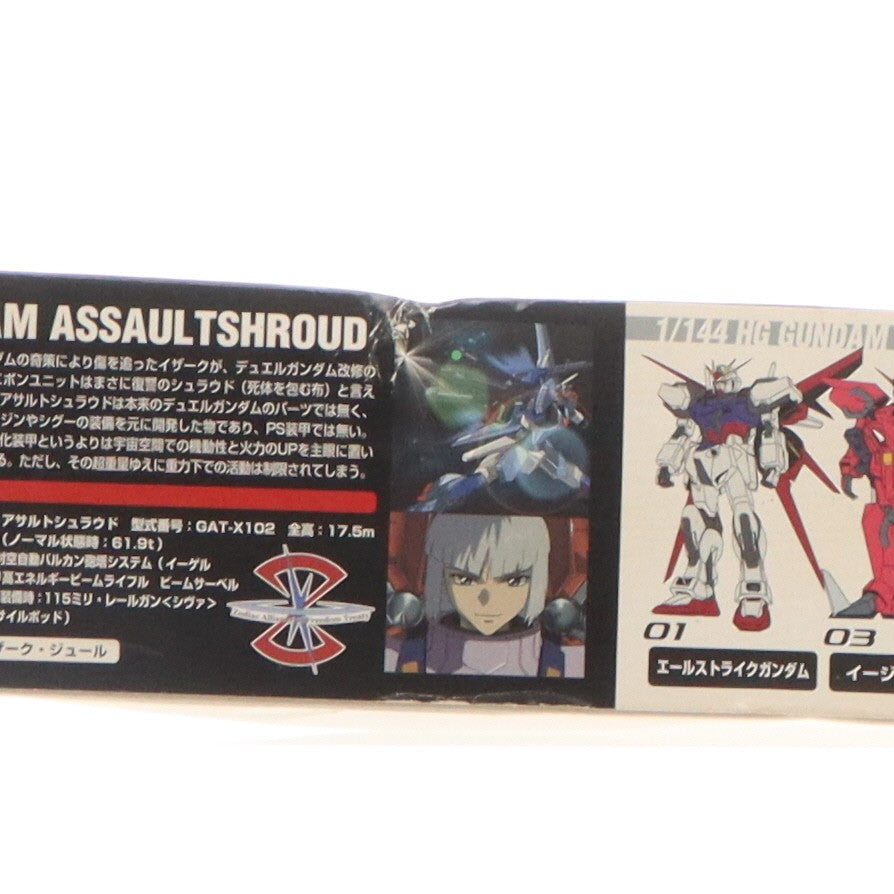 【中古即納】[PTM] HG 1/144 デュエルガンダム アサルトシュラウド 機動戦士ガンダムSEED(シード) プラモデル バンダイ(20021120)