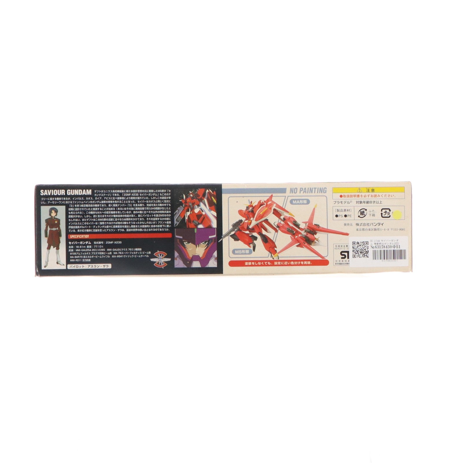【中古即納】[PTM] HG 1/144 セイバーガンダム 機動戦士ガンダムSEED DESTINY(シード デスティニー) プラモデル(0132158) バンダイ(20190528)