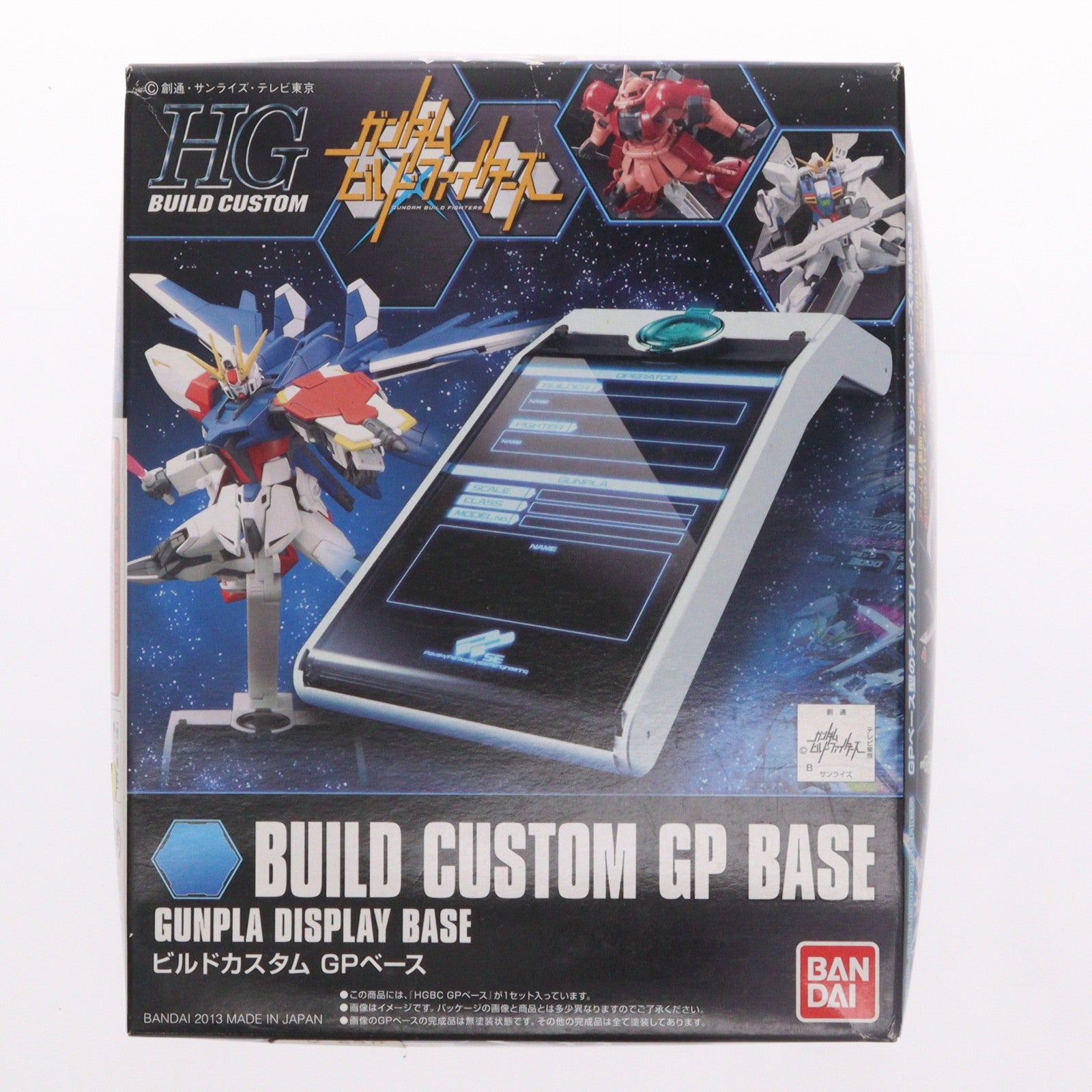 【中古即納】[PTM] HGBC 000 GPベース ガンダムビルドファイターズ プラモデル用アクセサリ(0185156) バンダイ(20170722)