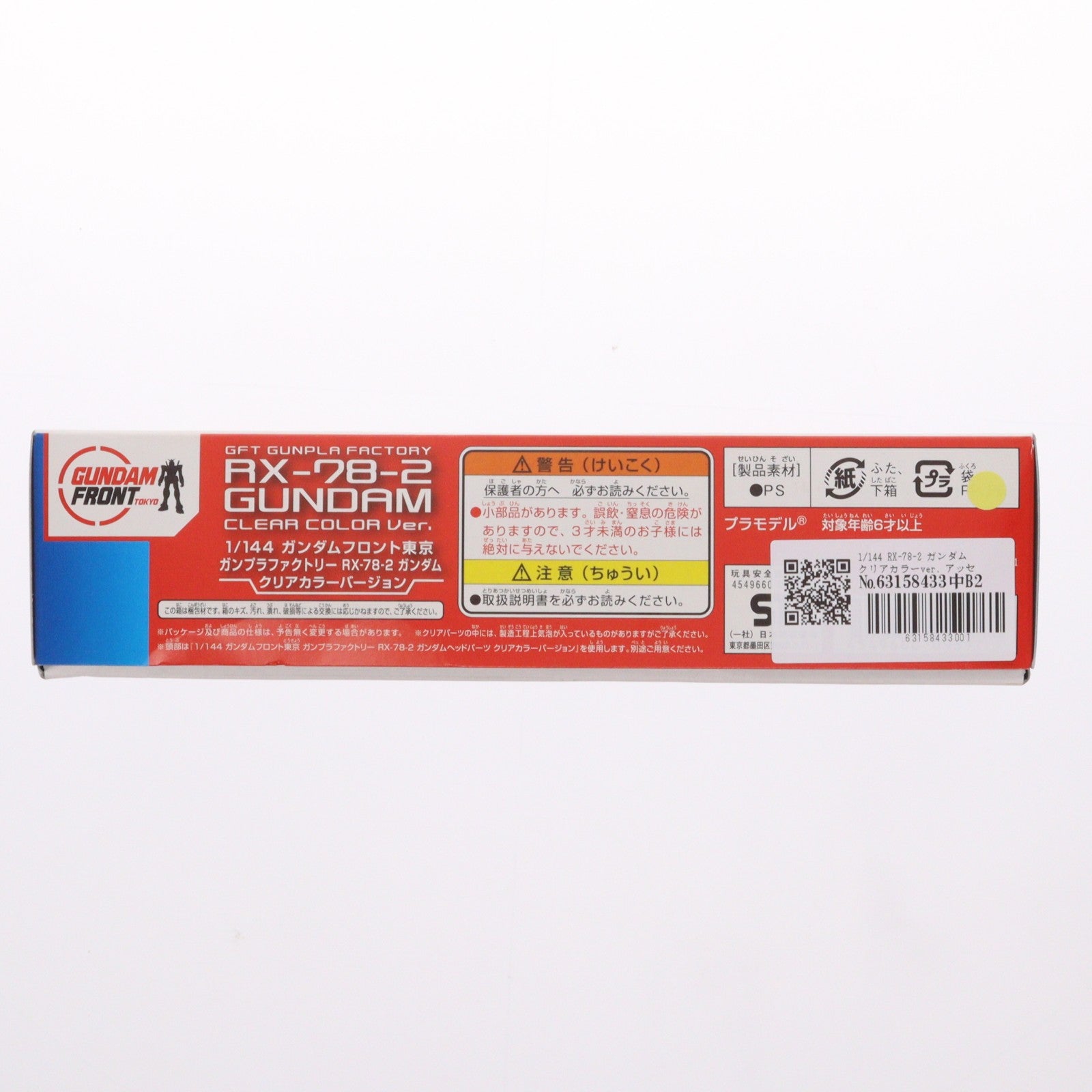 【中古即納】[PTM] 1/144 RX-78-2 ガンダム クリアカラーver. アッセンブル体験キット 機動戦士ガンダム プラモデル(0209397) ガンダムフロント東京 ガンプラファクトリー限定 バンダイ(19991231)