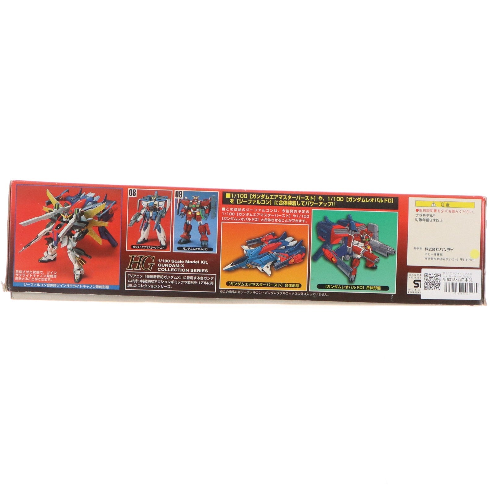 【中古即納】[PTM] HG 1/100 Gファルコンユニット ガンダムダブルエックス 機動新世紀ガンダムX プラモデル(0055021) バンダイ(20180302)