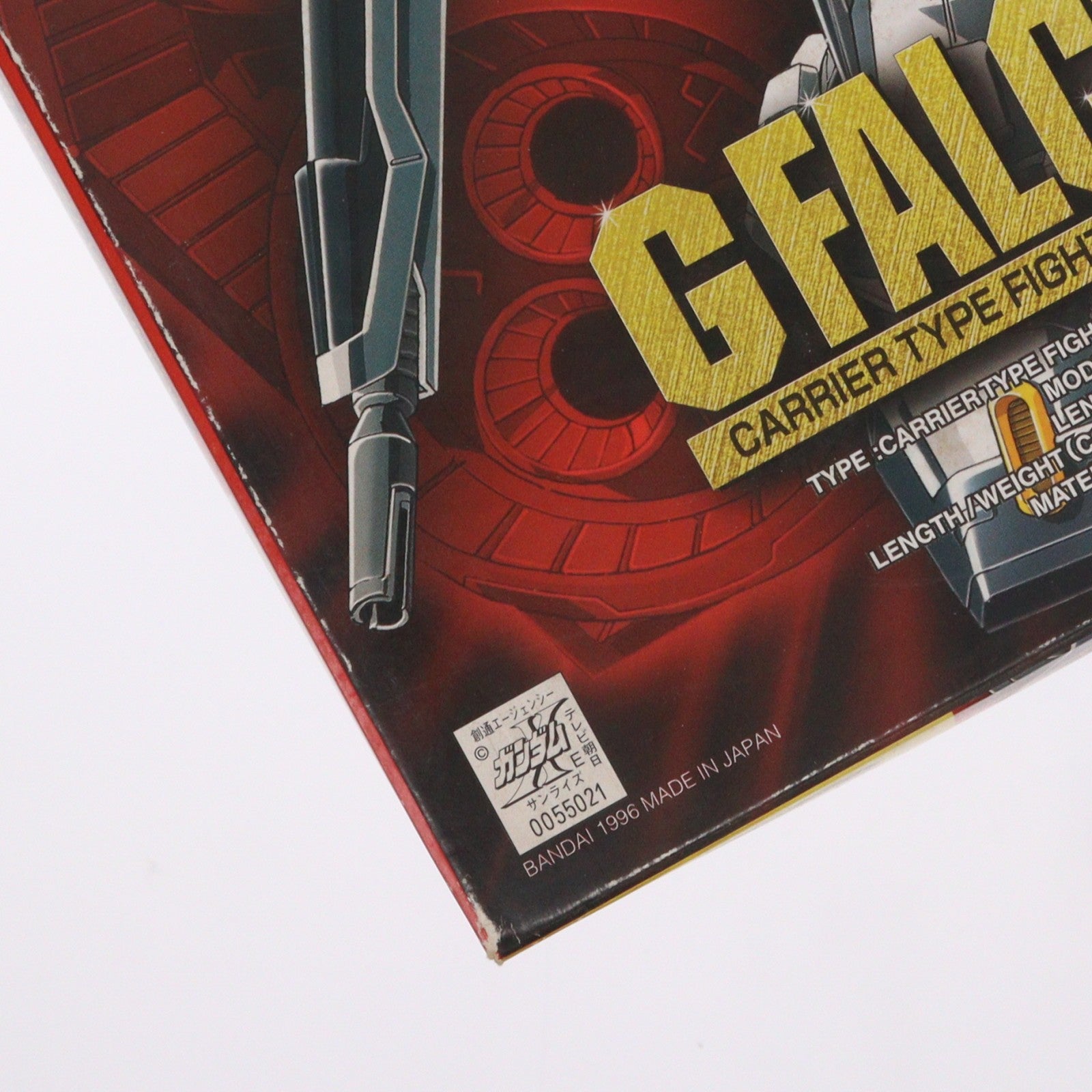 【中古即納】[PTM] HG 1/100 Gファルコンユニット ガンダムダブルエックス 機動新世紀ガンダムX プラモデル(0055021) バンダイ(20180302)