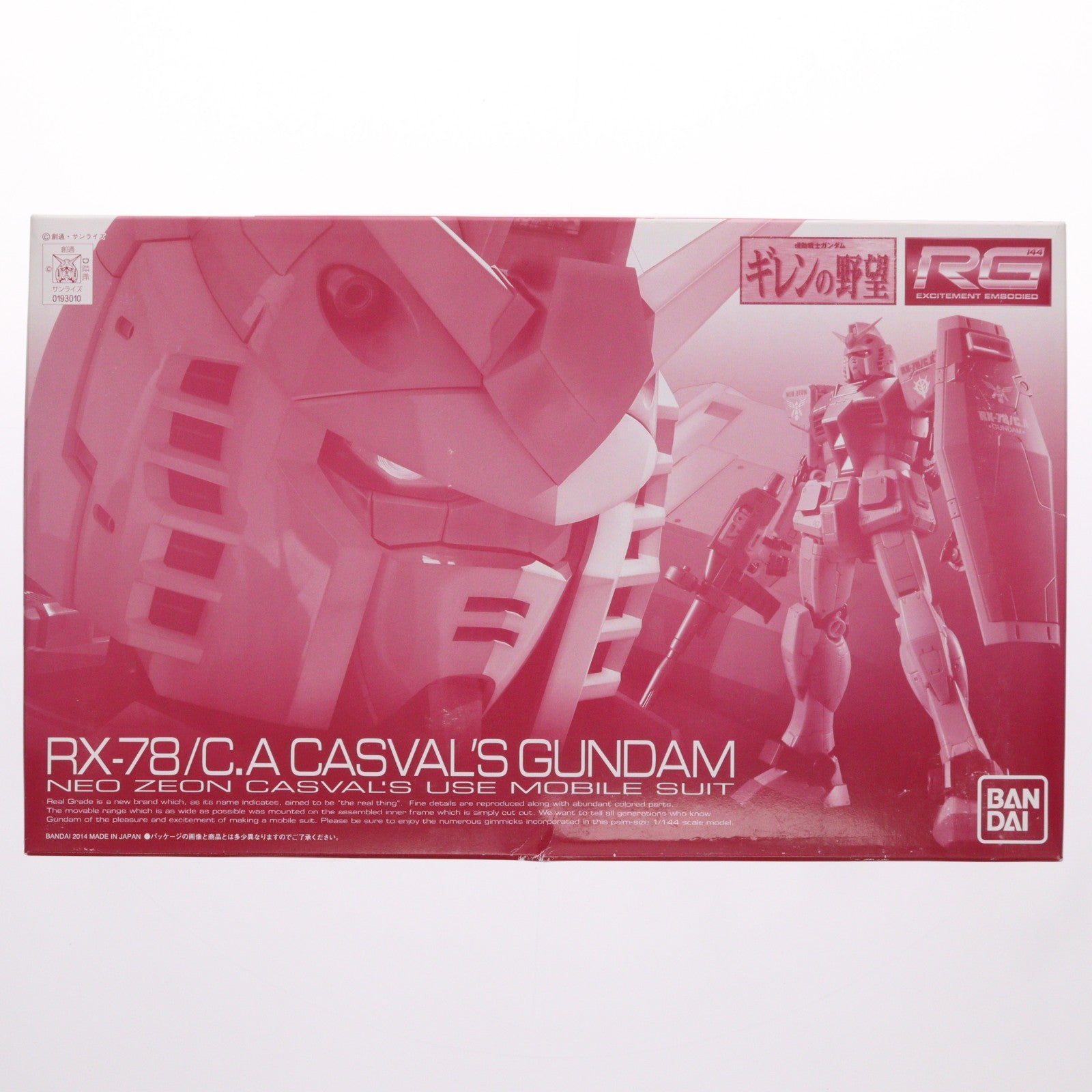 【中古即納】[PTM] プレミアムバンダイ限定 RG 1/144 キャスバル専用ガンダム 機動戦士ガンダム ギレンの野望 プラモデル(0193010) バンダイ(20140930)
