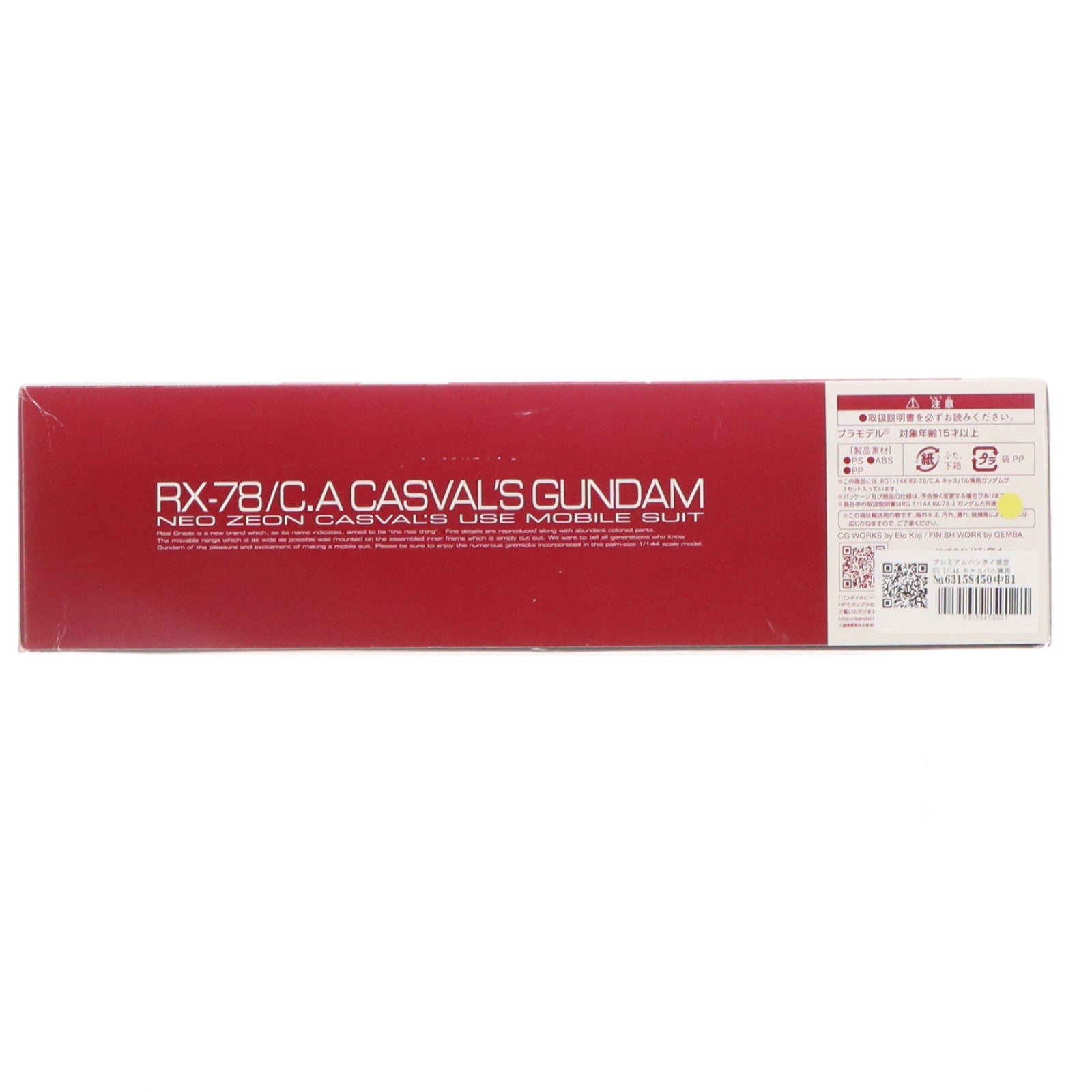 【中古即納】[PTM] プレミアムバンダイ限定 RG 1/144 キャスバル専用ガンダム 機動戦士ガンダム ギレンの野望 プラモデル(0193010) バンダイ(20140930)