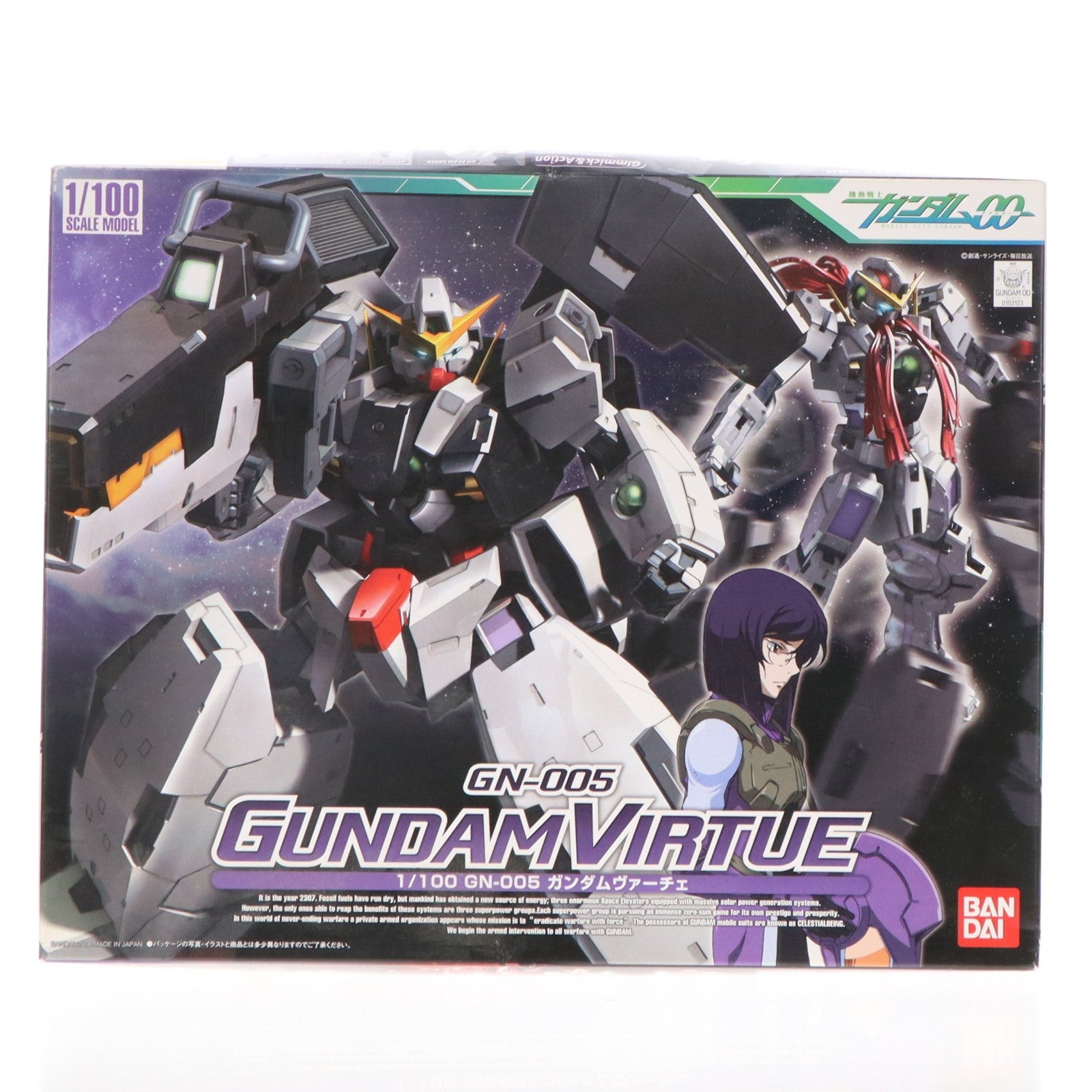 【中古即納】[PTM] 1/100 GN-005 ガンダムヴァーチェ 機動戦士ガンダム00(ダブルオー) プラモデル(0153123) バンダイ(20080228)