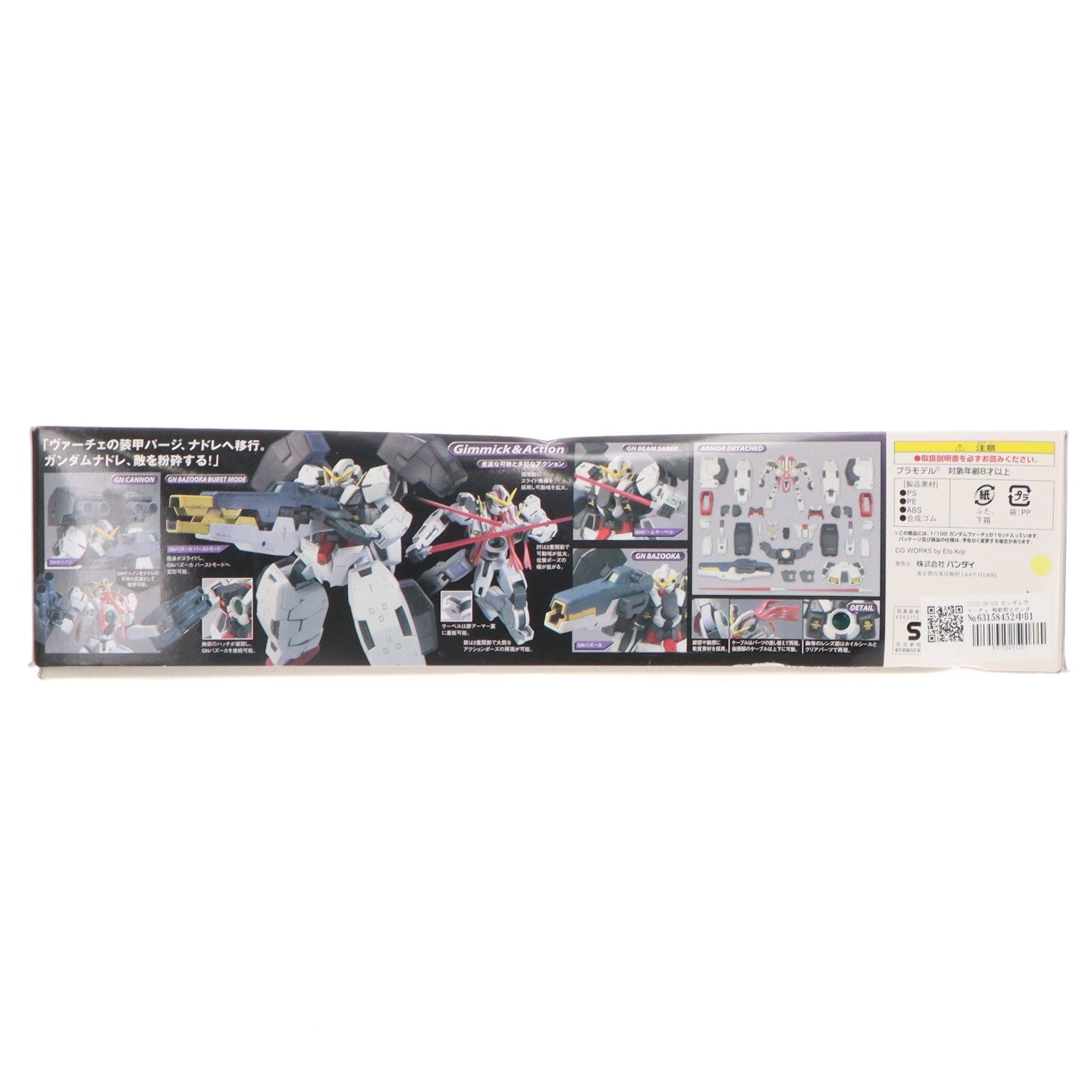 【中古即納】[PTM] 1/100 GN-005 ガンダムヴァーチェ 機動戦士ガンダム00(ダブルオー) プラモデル(0153123) バンダイ(20080228)