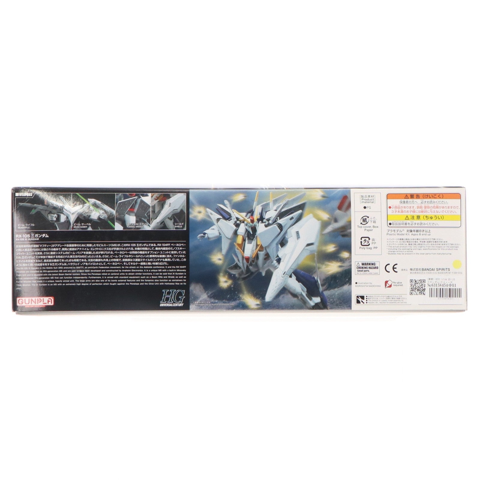 【中古即納】[PTM] (再販) HGUC 1/144 RX-105 Ξガンダム(クスィーガンダム) 機動戦士ガンダム 閃光のハサウェイ プラモデル(5061331) バンダイスピリッツ(20260131)