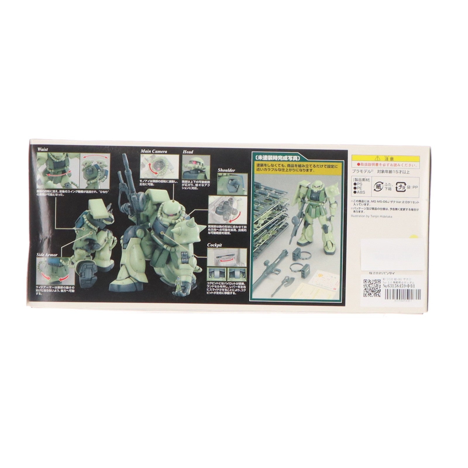 【中古即納】[PTM] MG 1/100 MS-06J ザクII Ver.2.0 機動戦士ガンダム プラモデル(0149252) バンダイ(20180327)