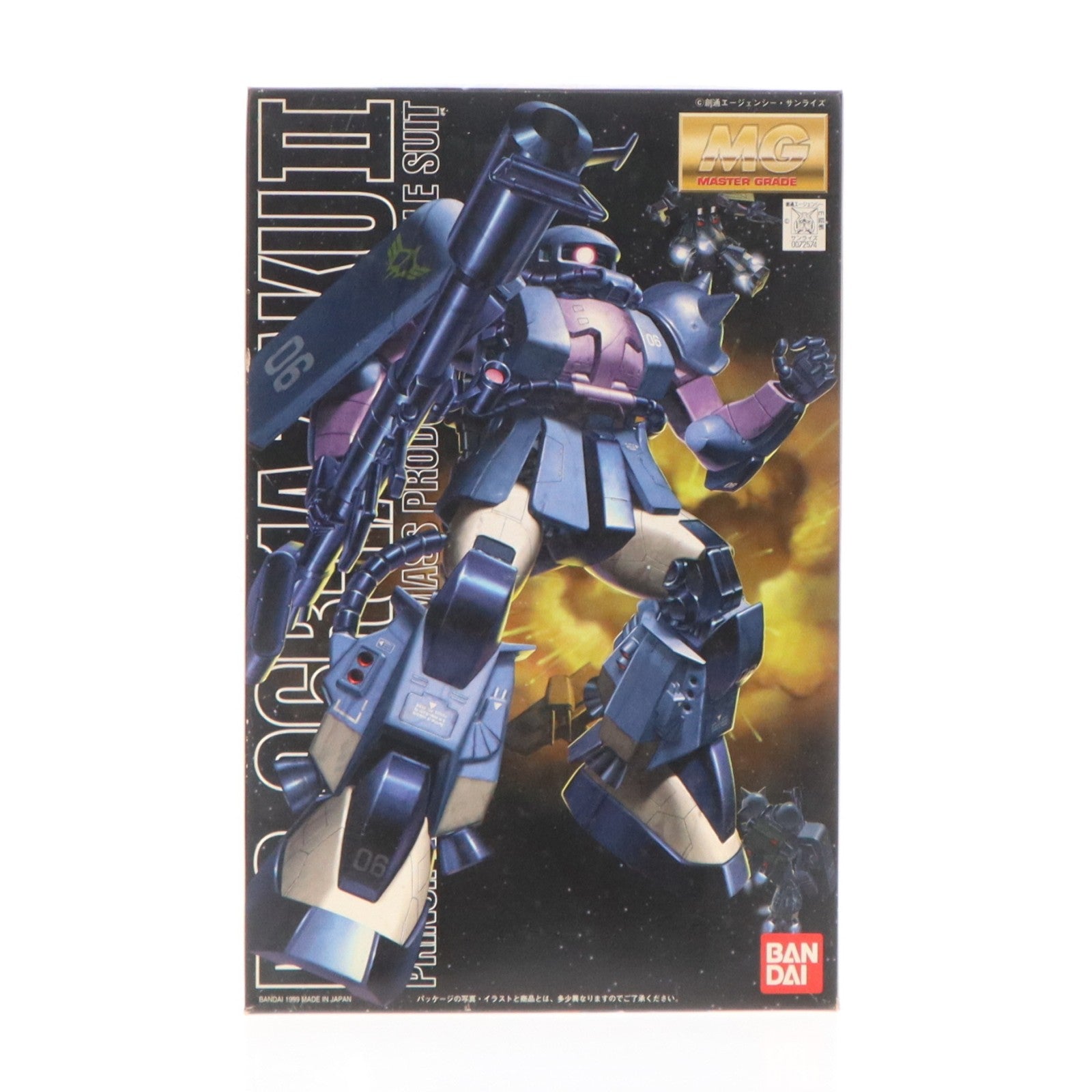 【中古即納】[PTM] MG 1/100 MS-06R-1A ザクII 黒い三連星仕様 機動戦士ガンダム MSV プラモデル(0072574) バンダイ(20170218)
