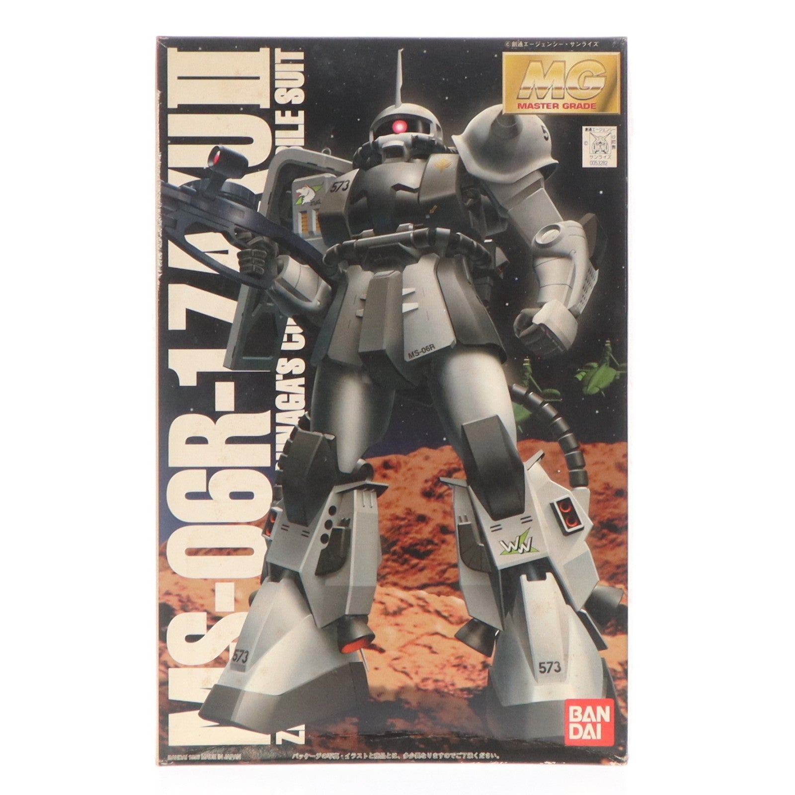 【中古即納】[PTM] MG 1/100 MS-06R-1 ザクII シン・マツナガ大尉機 機動戦士ガンダム プラモデル(0053282) バンダイ(20170224)