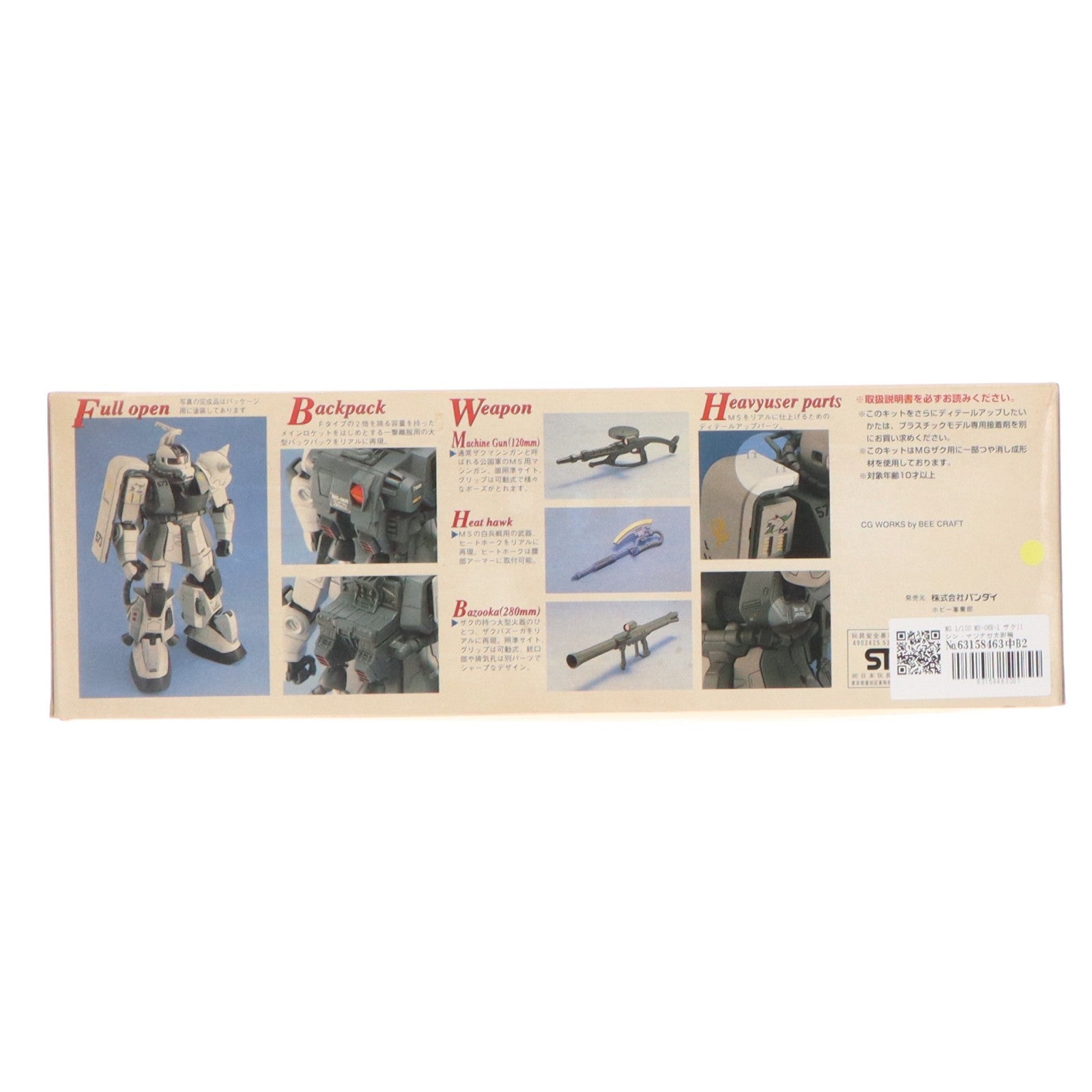 【中古即納】[PTM] MG 1/100 MS-06R-1 ザクII シン・マツナガ大尉機 機動戦士ガンダム プラモデル(0053282) バンダイ(20170224)