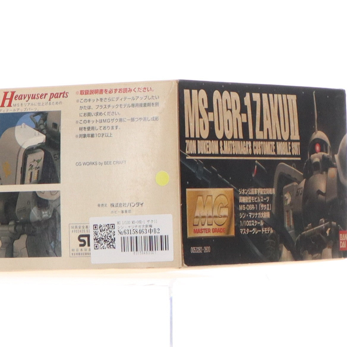 【中古即納】[PTM] MG 1/100 MS-06R-1 ザクII シン・マツナガ大尉機 機動戦士ガンダム プラモデル(0053282) バンダイ(20170224)