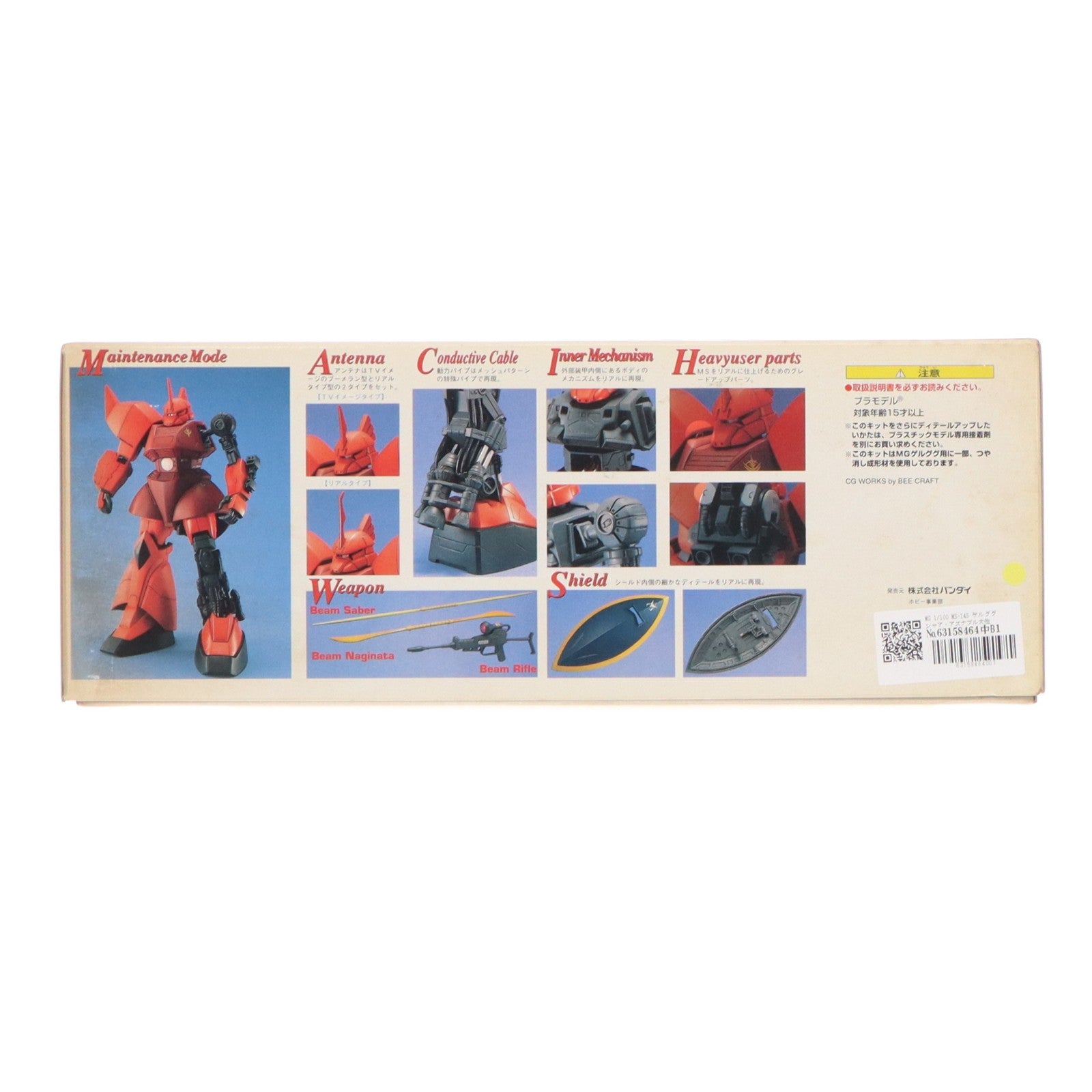 【中古即納】[PTM] MG 1/100 MS-14S ゲルググ シャア・アズナブル大佐専用機 機動戦士ガンダム プラモデル(0055164) バンダイ(20170218)
